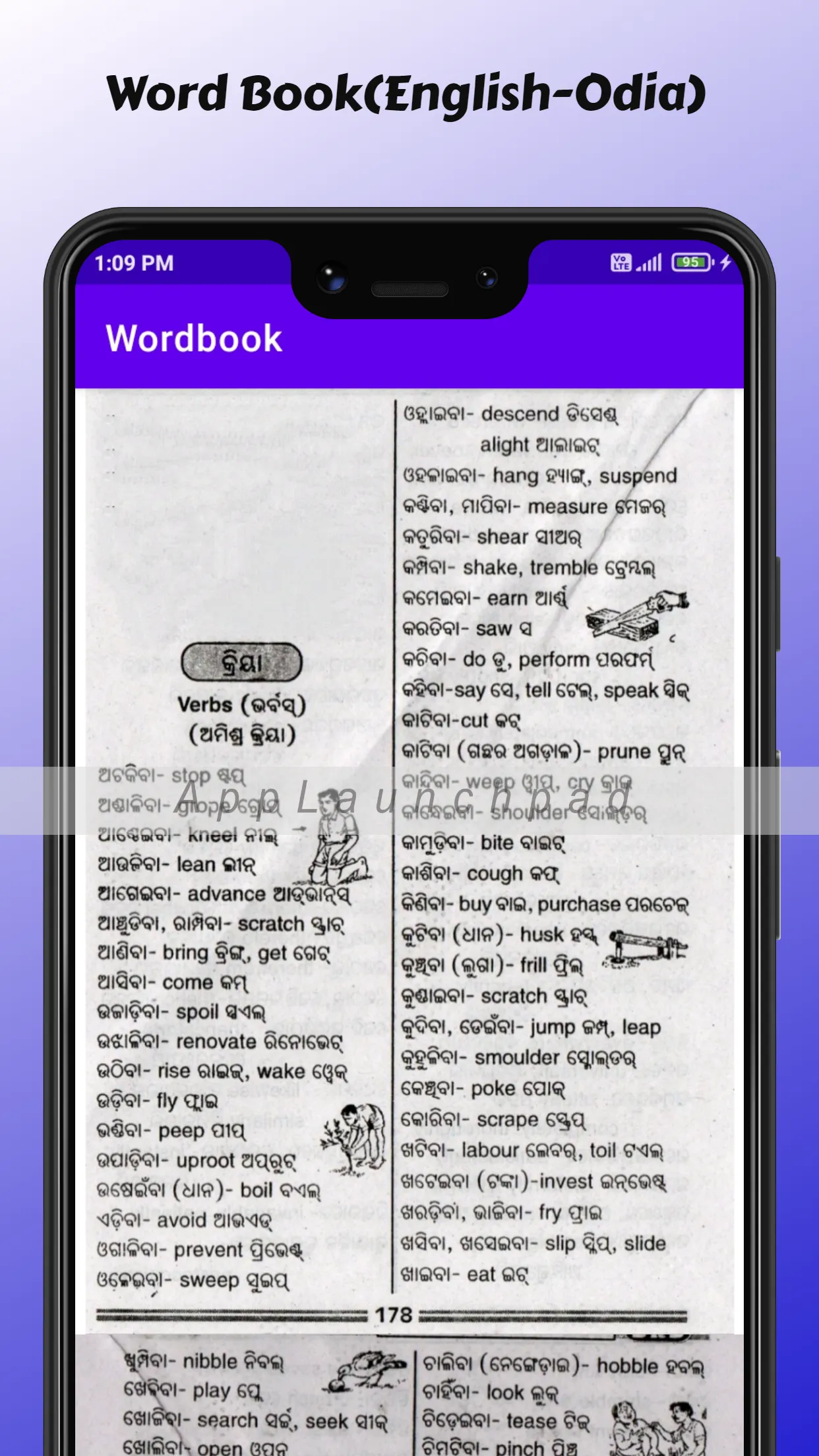 Word Book(English-Odia) | Indus Appstore | Screenshot