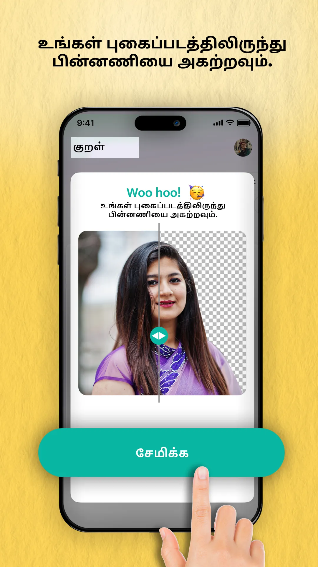 Kural | Indus Appstore | Screenshot