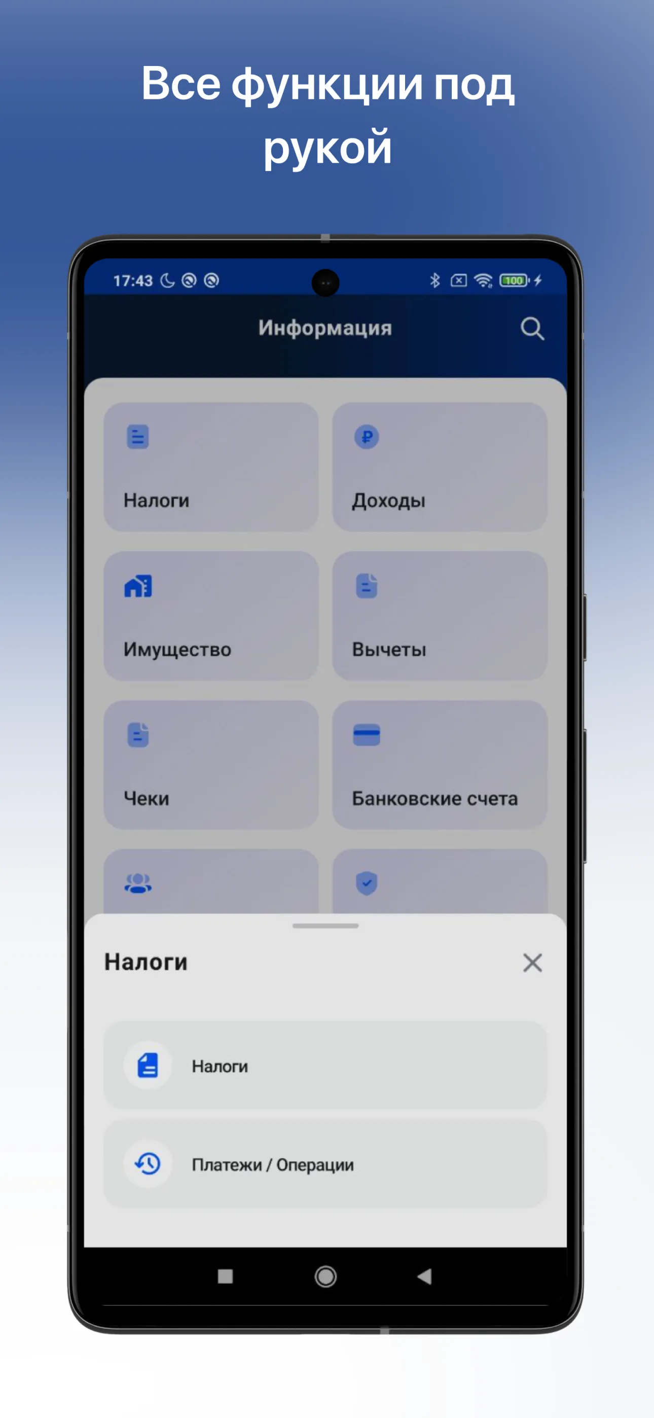 Налоги ФЛ | Indus Appstore | Screenshot