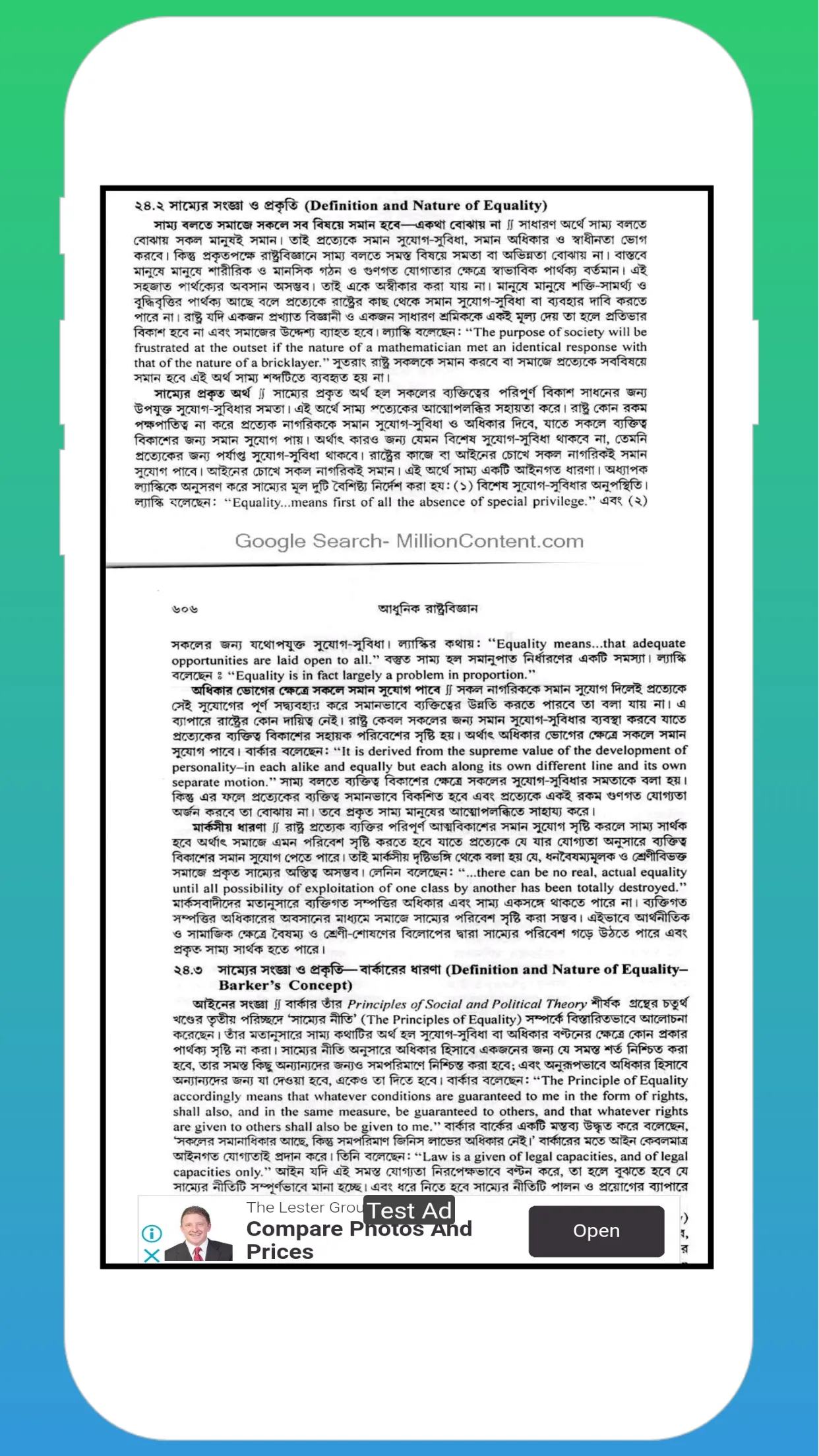 রাষ্ট্রবিজ্ঞান প্রথম খণ্ড (2) | Indus Appstore | Screenshot