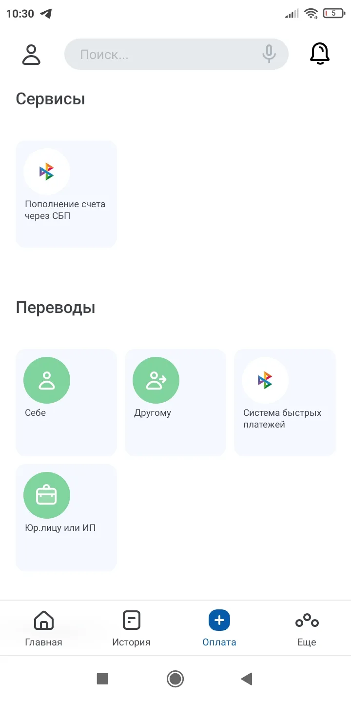 Нацинвестпромбанк | Indus Appstore | Screenshot