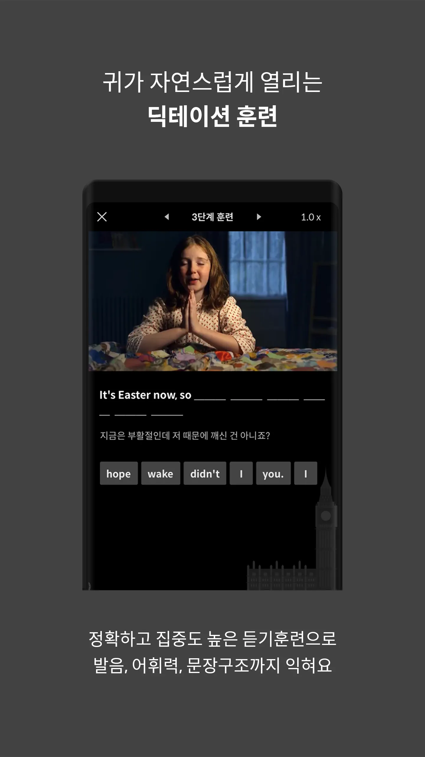 브릿 잉글리쉬 - BBC 영드로 배우는 영국영어 | Indus Appstore | Screenshot