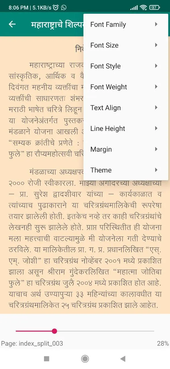 महात्मा फुले साहित्य | Indus Appstore | Screenshot