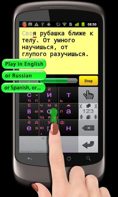 MessagEase Game | Indus Appstore | Screenshot