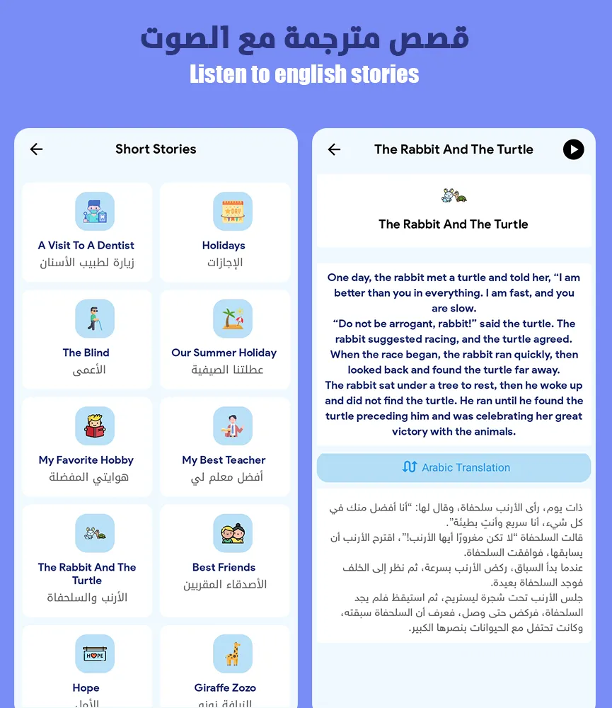 Learn English for beginners | Indus Appstore | Screenshot