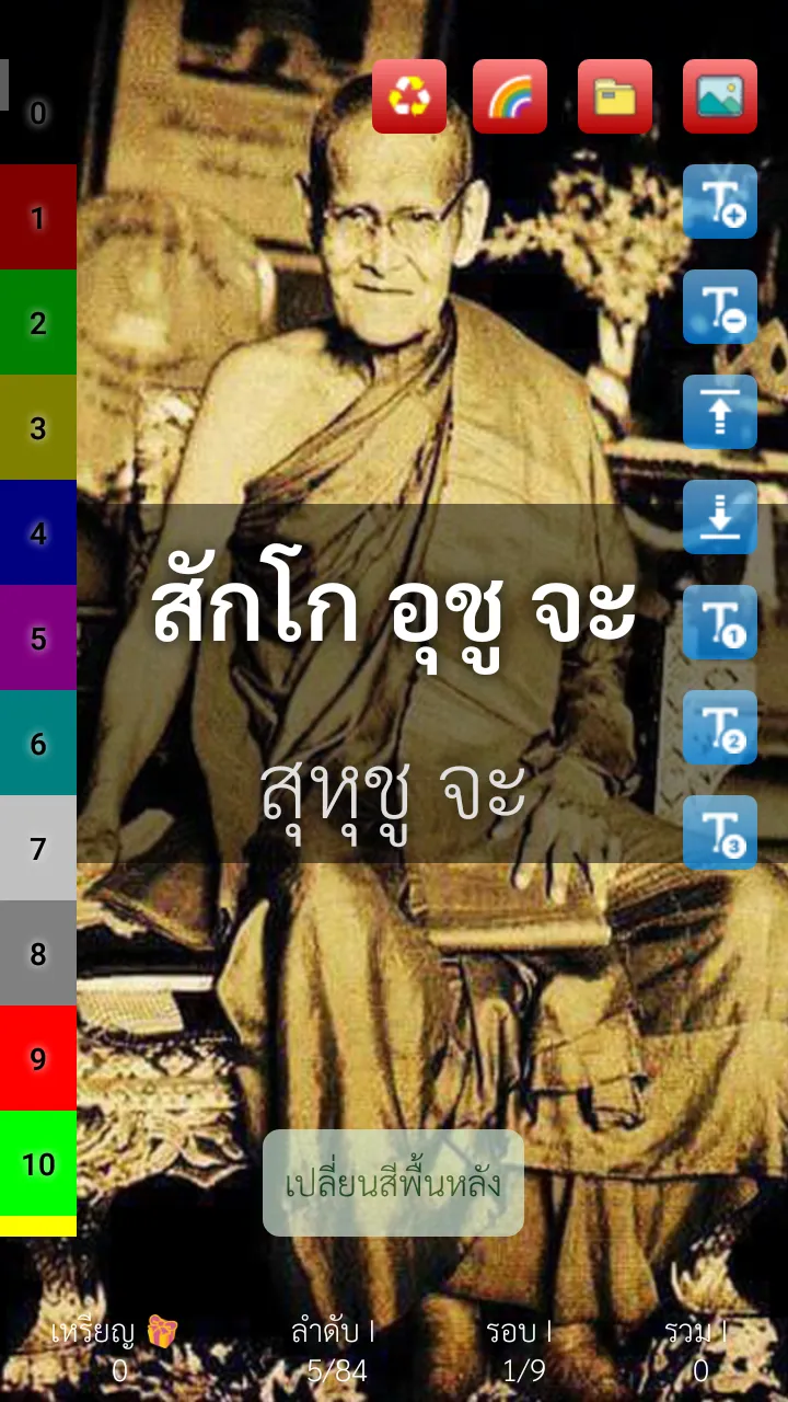 กะระณียะเมตตะสูตร | Indus Appstore | Screenshot