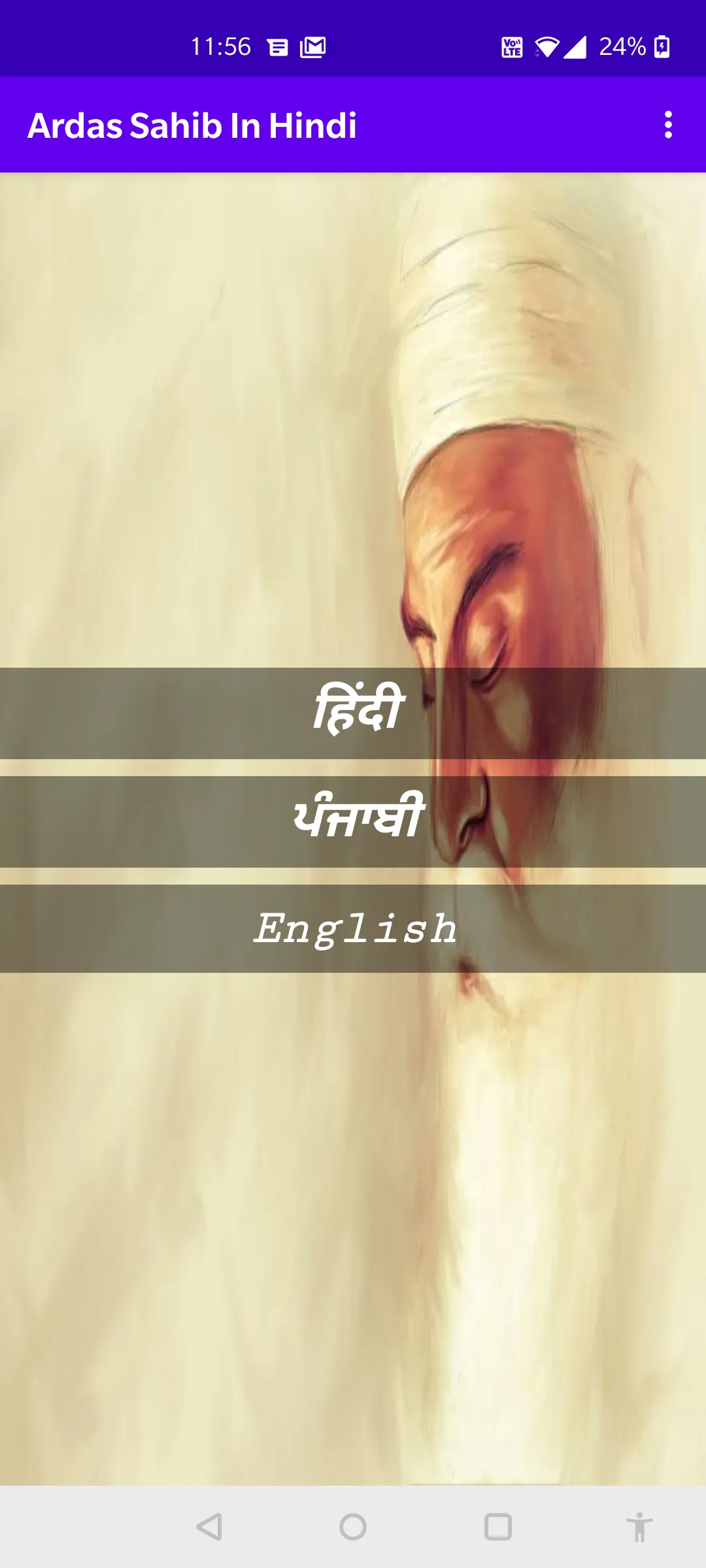 Ardas Sahib in Hindi Lyrics | Indus Appstore | Screenshot