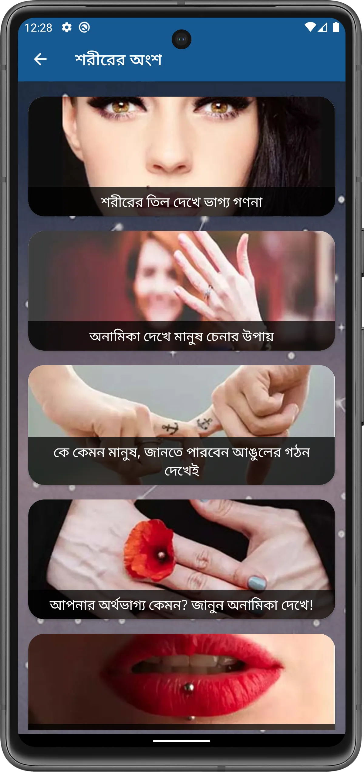 ভাগ্য গণনা (Astro Foretell) | Indus Appstore | Screenshot