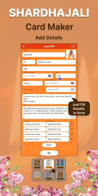 Shradhanjali RIP Card Maker | Indus Appstore | Screenshot