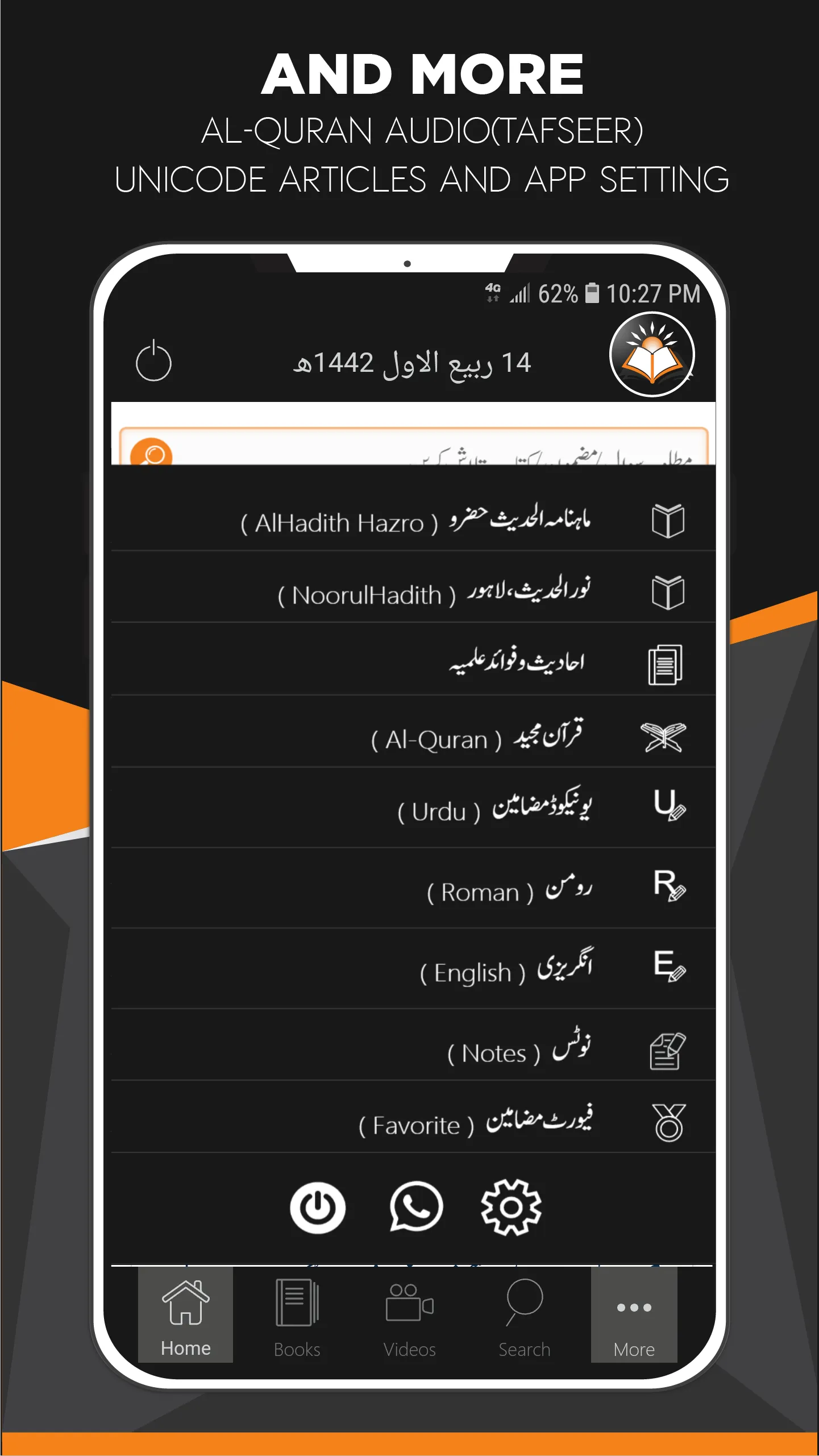 IshaatulHadith: Zubair Alizai | Indus Appstore | Screenshot