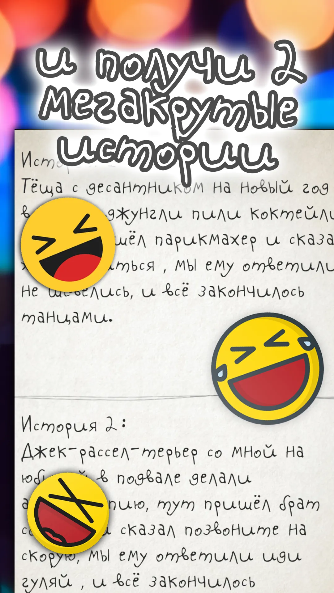 Чепуха | Indus Appstore | Screenshot