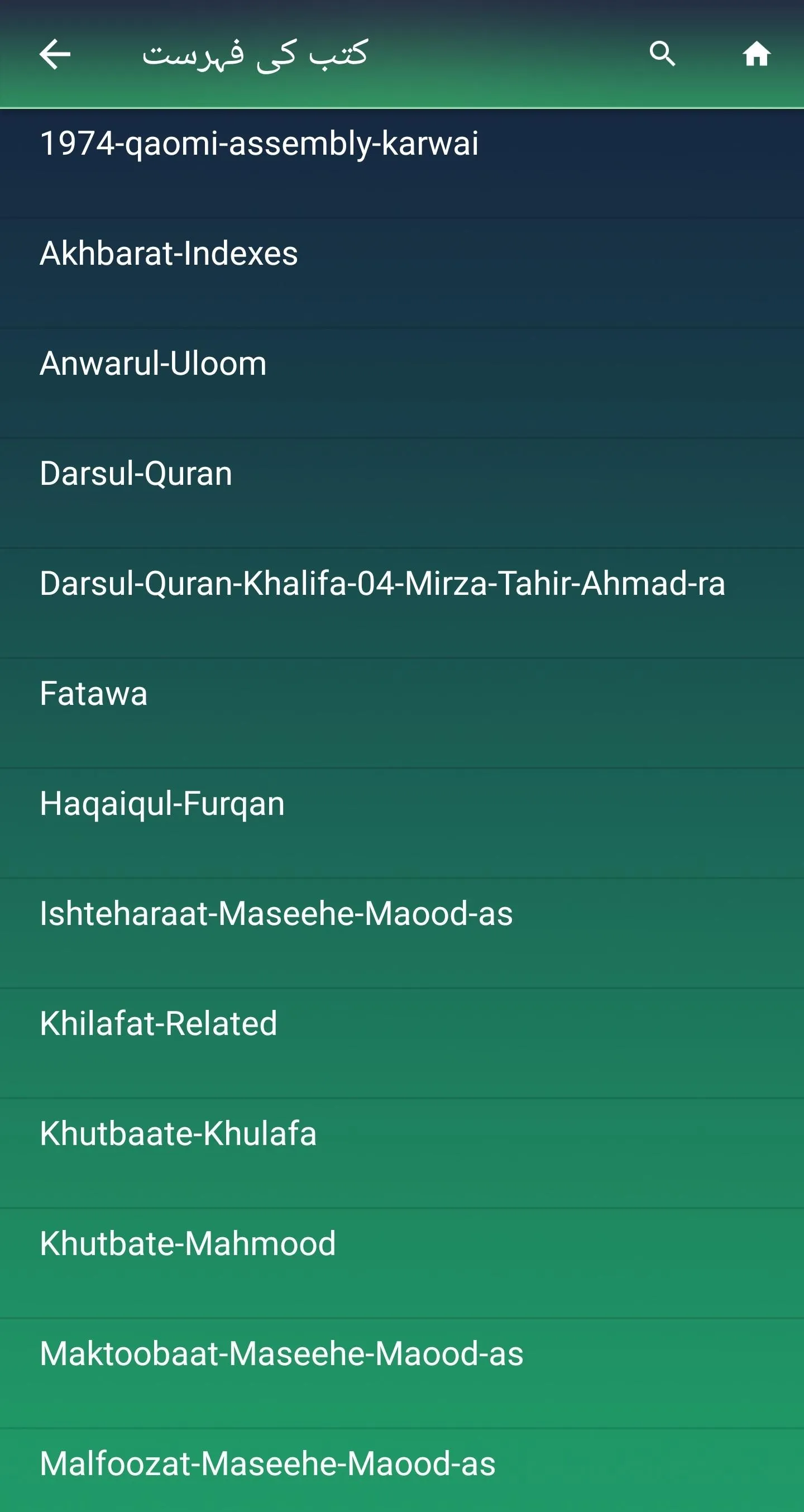 Maktabah Ahmadiyyah Muslimah - | Indus Appstore | Screenshot