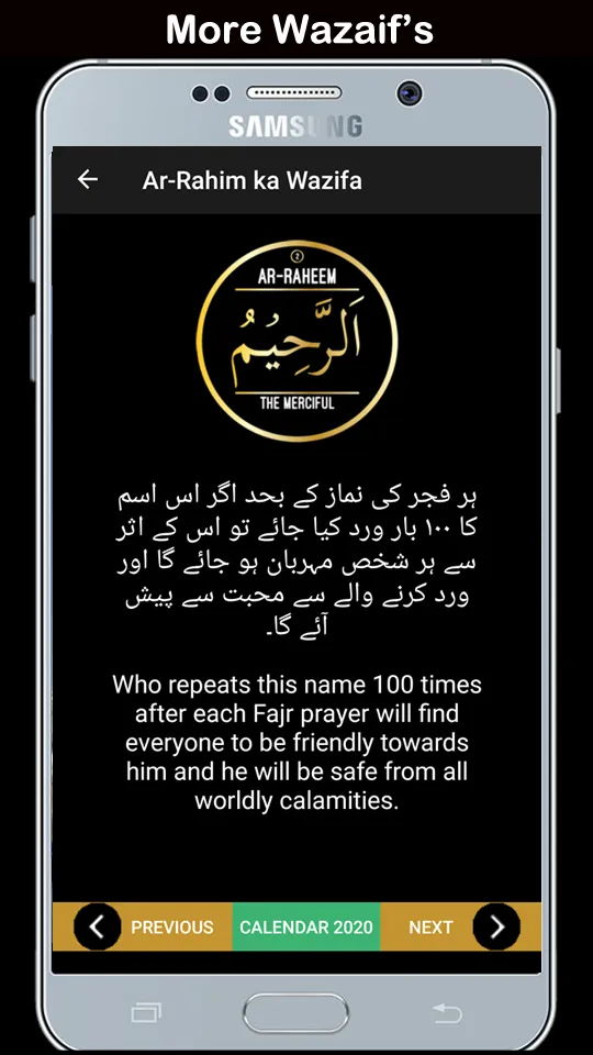 Asma ul Husna audio mp3 - 99 N | Indus Appstore | Screenshot