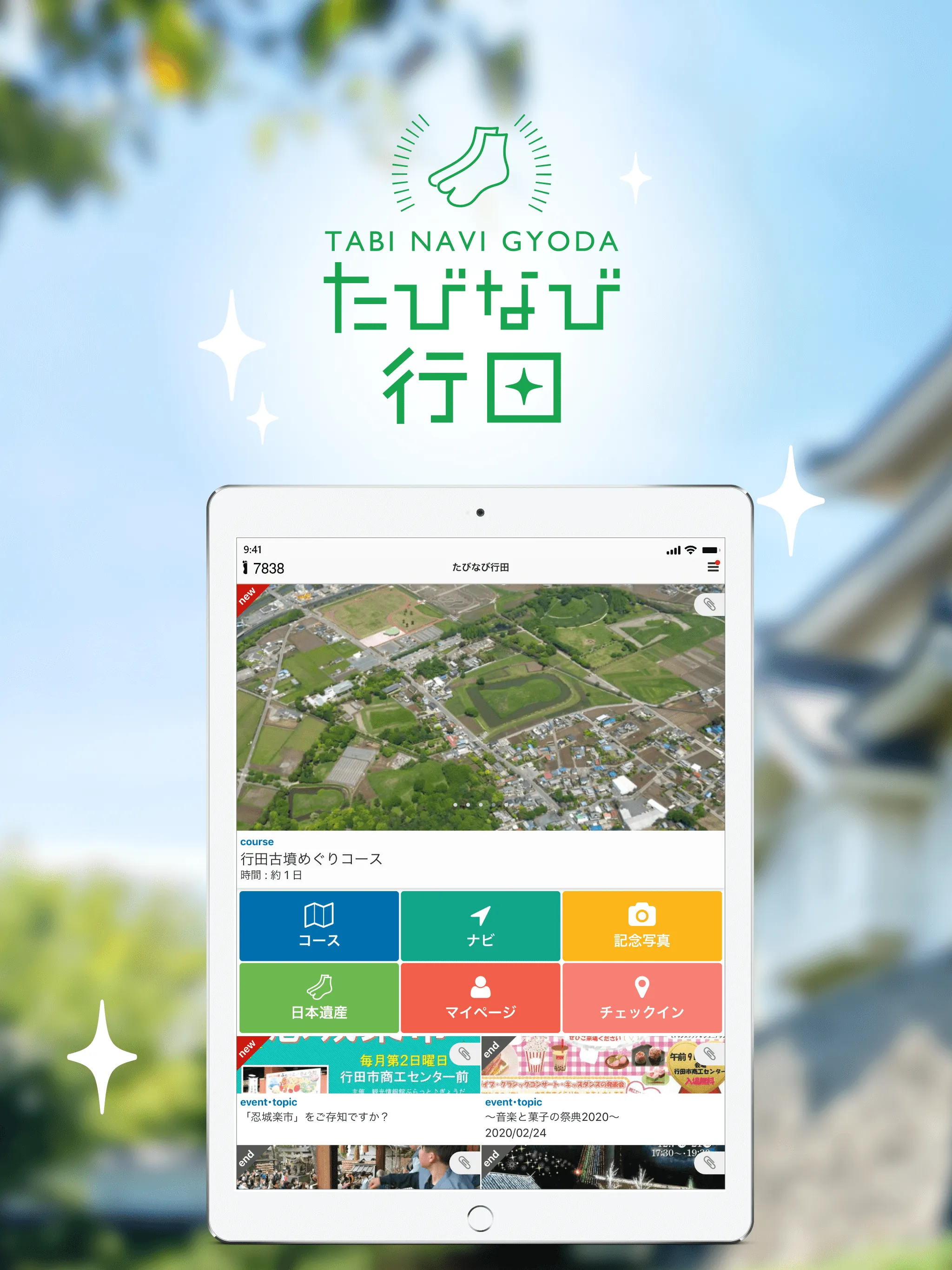 Gyoda Trip Navigator | Indus Appstore | Screenshot