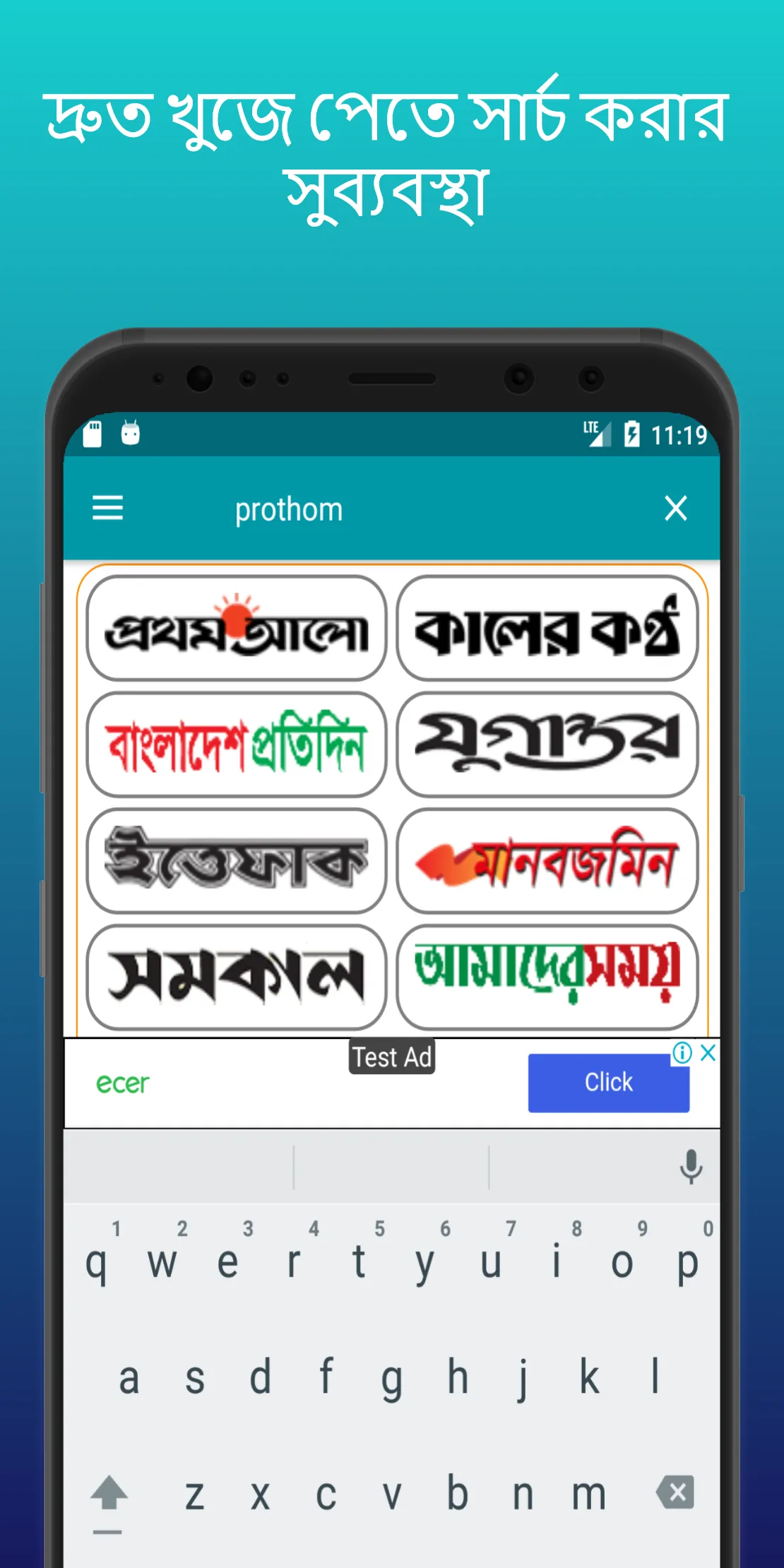 All Bangla newspaper in 1 App | Indus Appstore | Screenshot