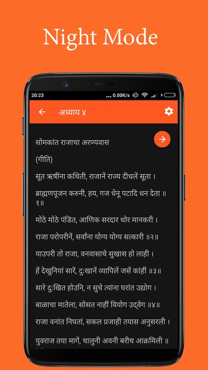गणेश पुराण - Ganesh Puran Mara | Indus Appstore | Screenshot