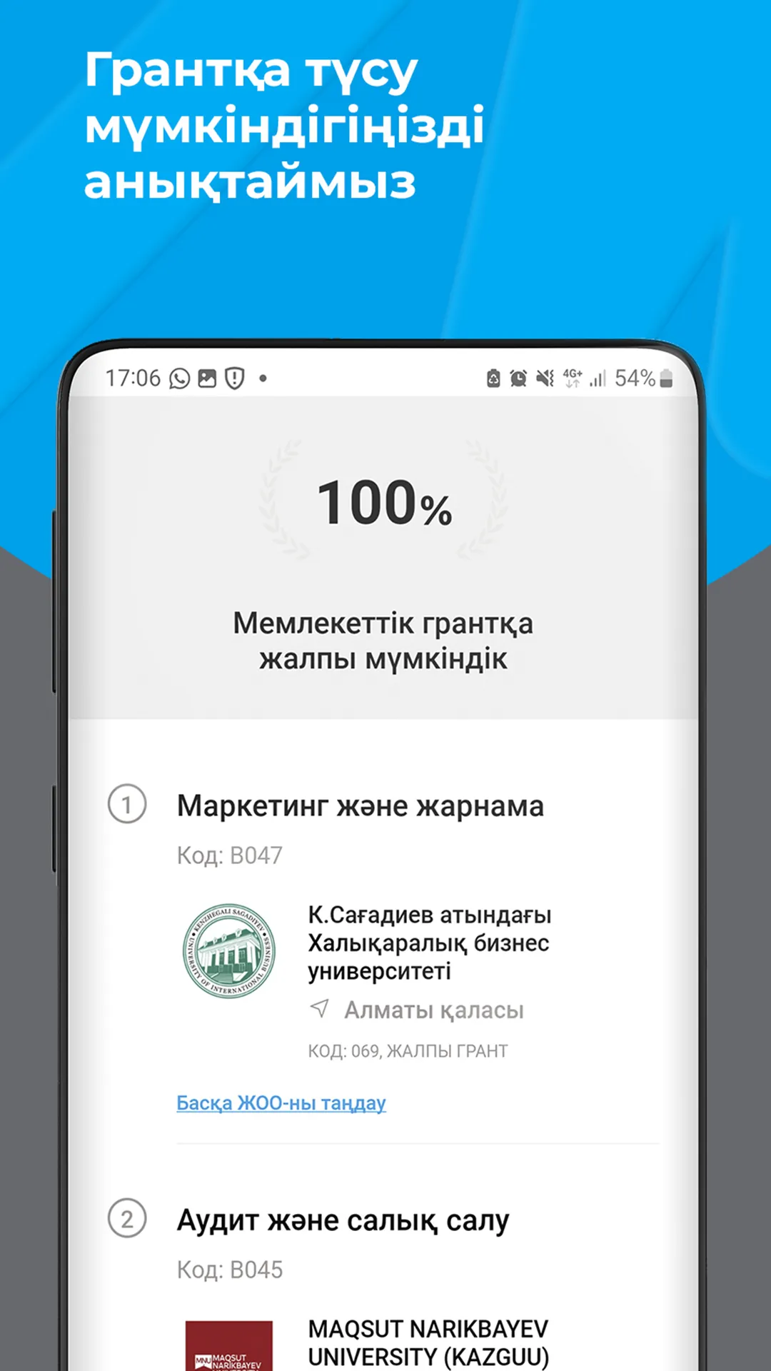 Joo - ҰБТ онлайн дайындық | Indus Appstore | Screenshot