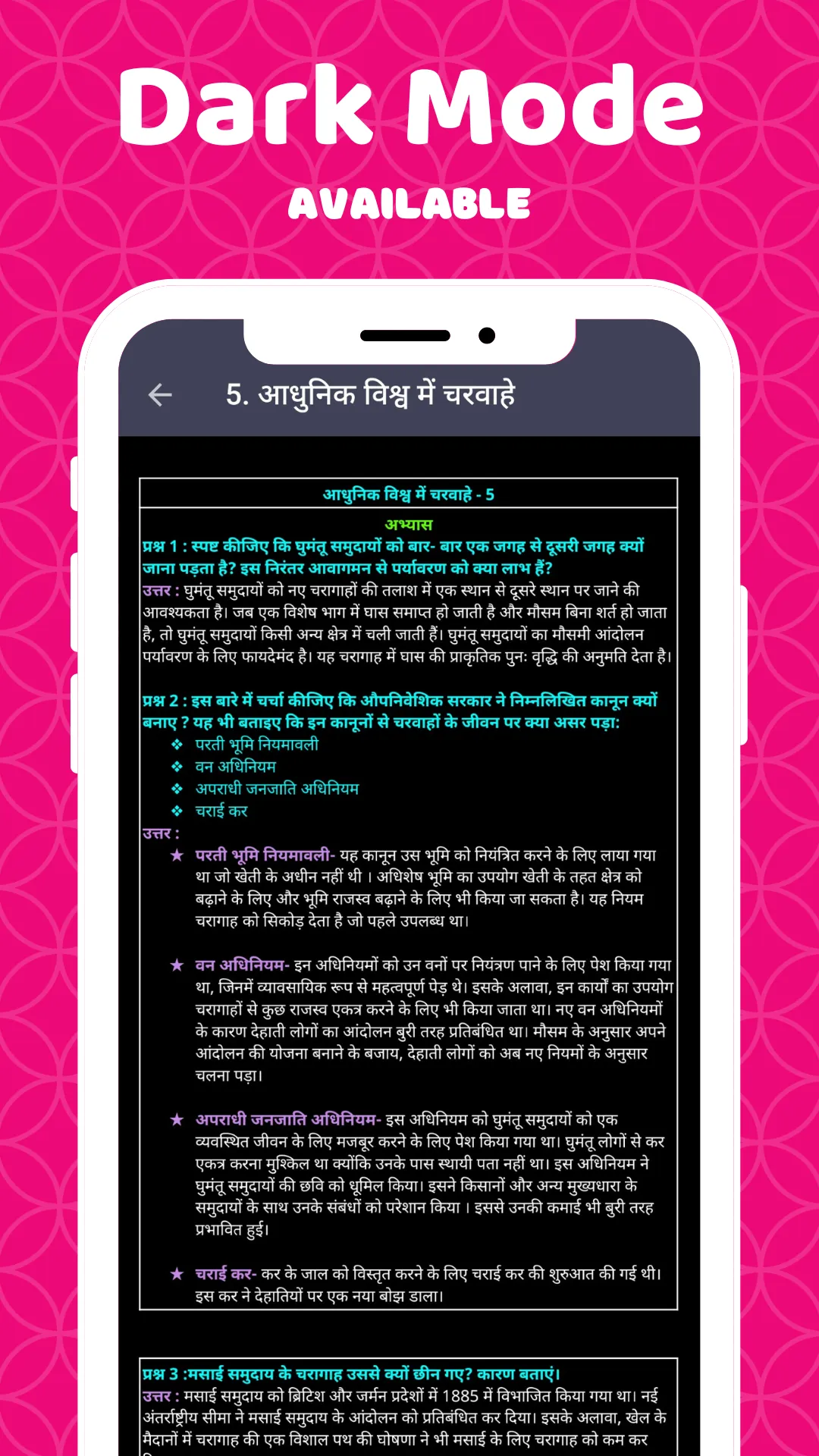 CLASS 9 SST SOLUTION HINDI | Indus Appstore | Screenshot