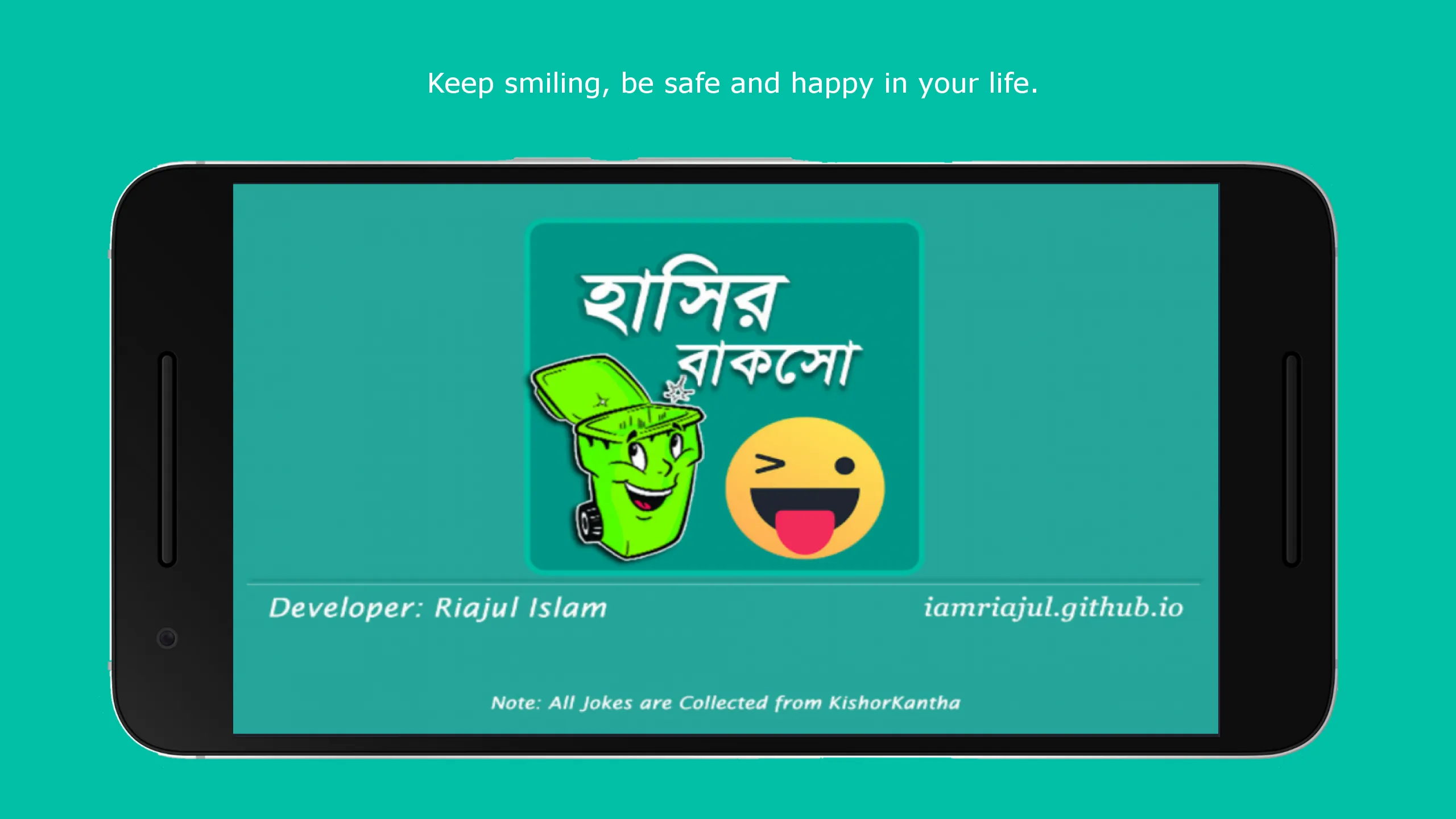 হাসির বাকসো - হাসুন এবার প্রান | Indus Appstore | Screenshot