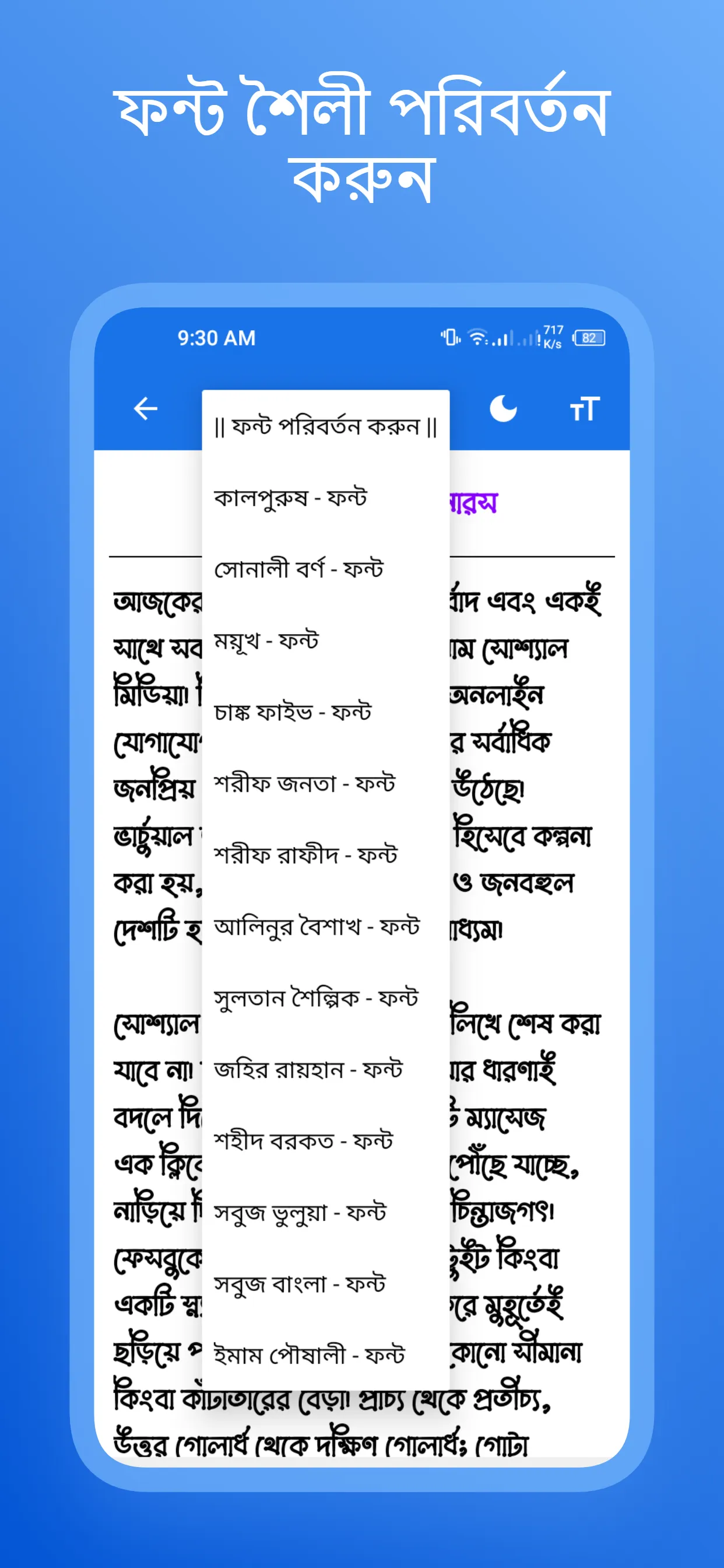 মিজানুর রহমান আজহারী সমগ্র | Indus Appstore | Screenshot