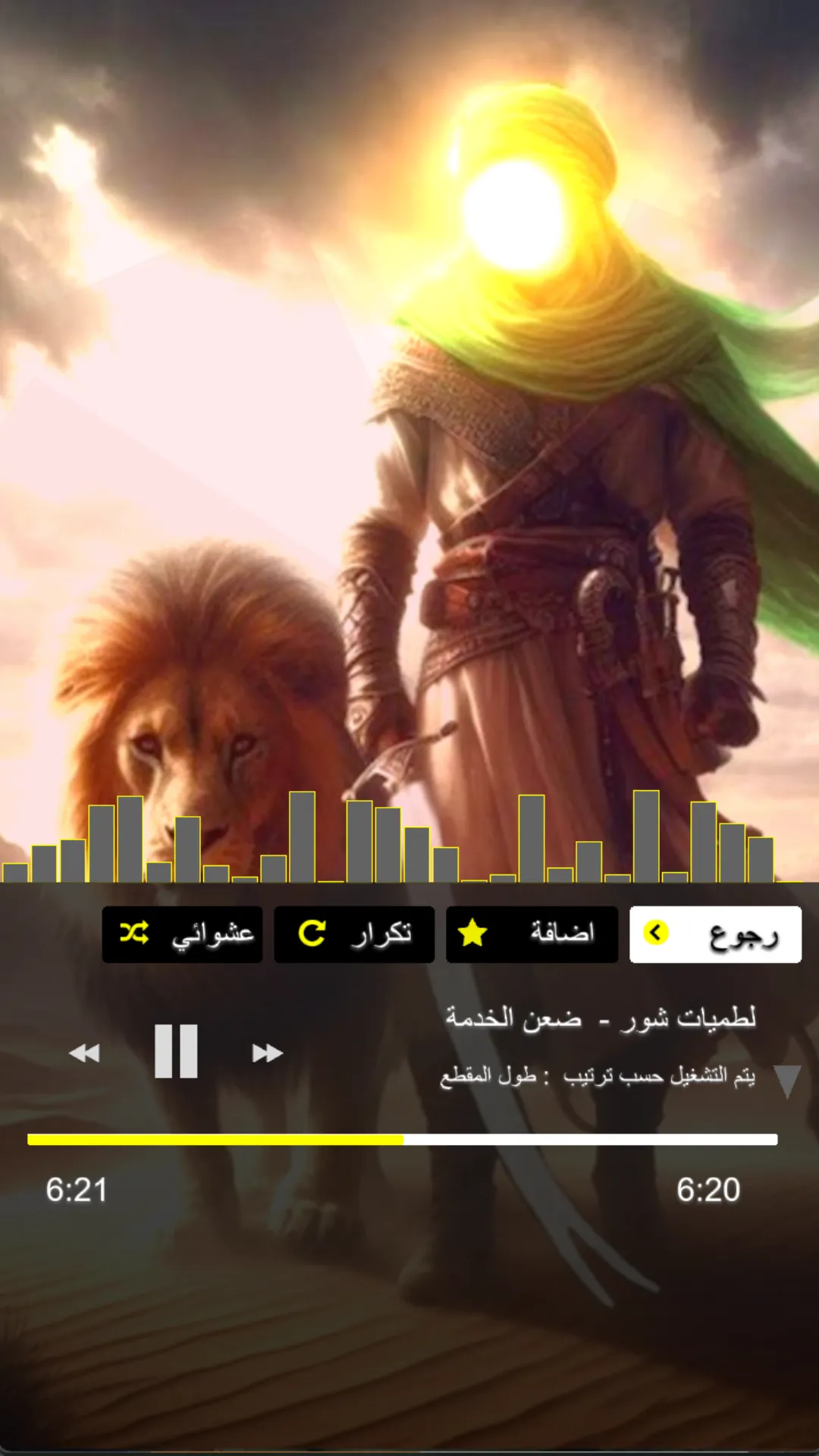 لطميات شور حماسية بدون نت | Indus Appstore | Screenshot