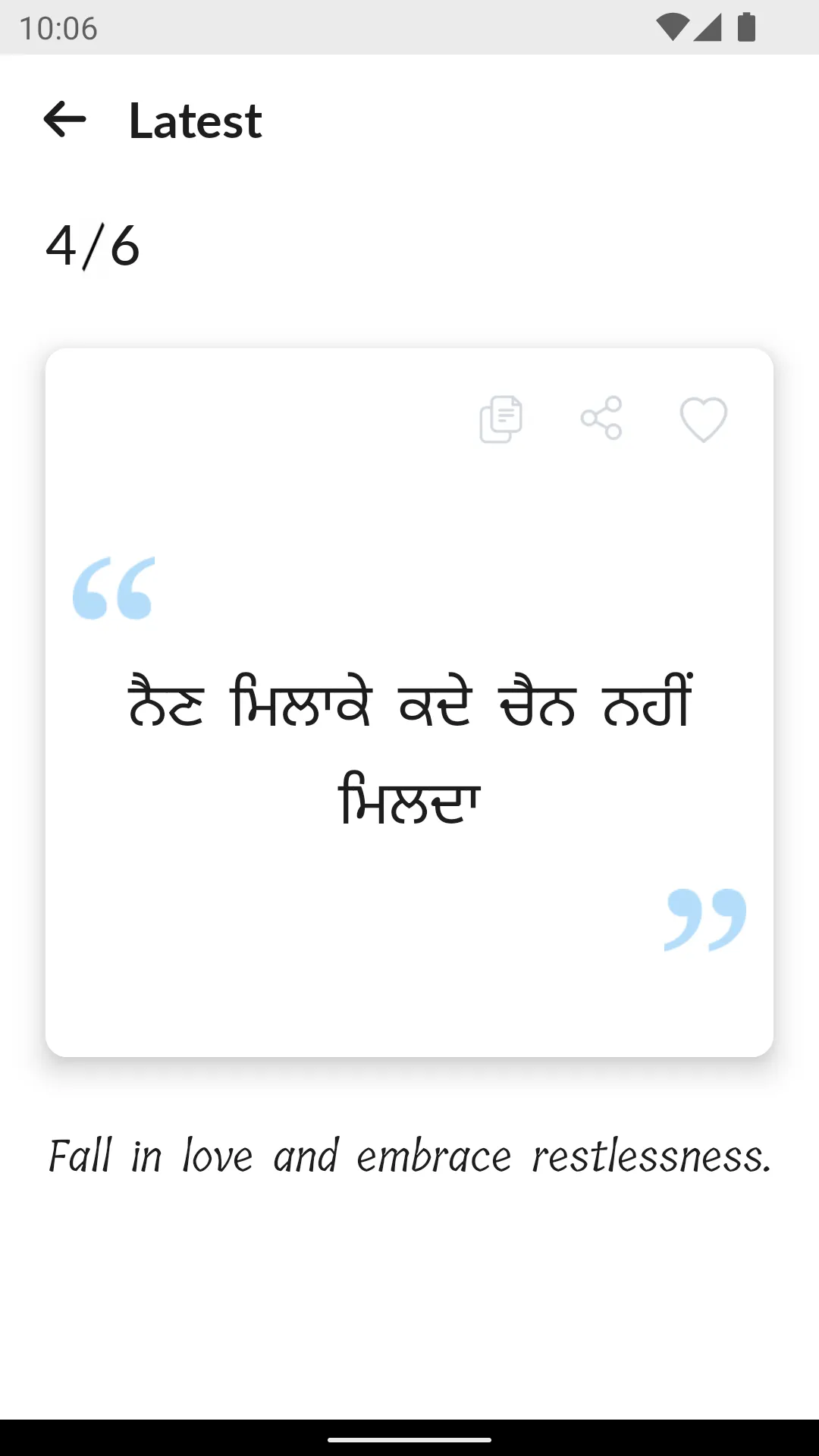 Punjabi Kahawata (ਕਹਾਵਤ) | Indus Appstore | Screenshot