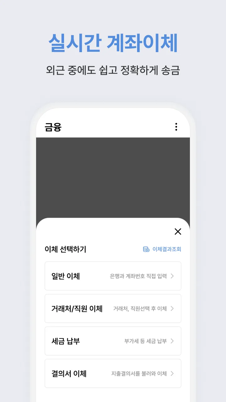 모바일 경리나라 | Indus Appstore | Screenshot