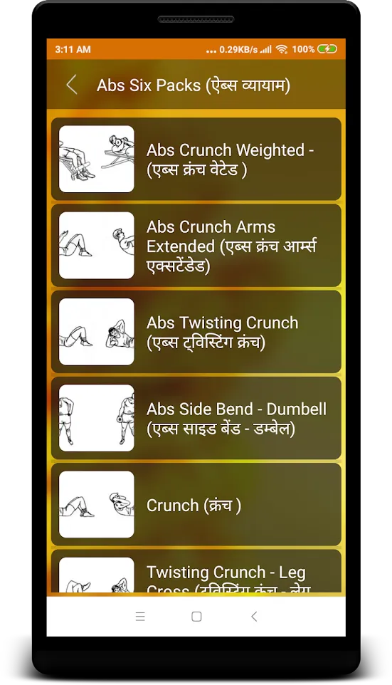 Gym & Diet Tips Hindi | Indus Appstore | Screenshot