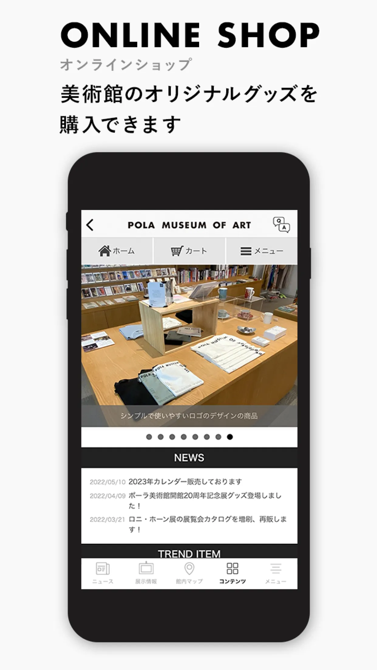 ポーラ美術館公式アプリ | Indus Appstore | Screenshot