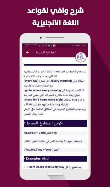 تعليم اللغة الانجليزية - Hello | Indus Appstore | Screenshot