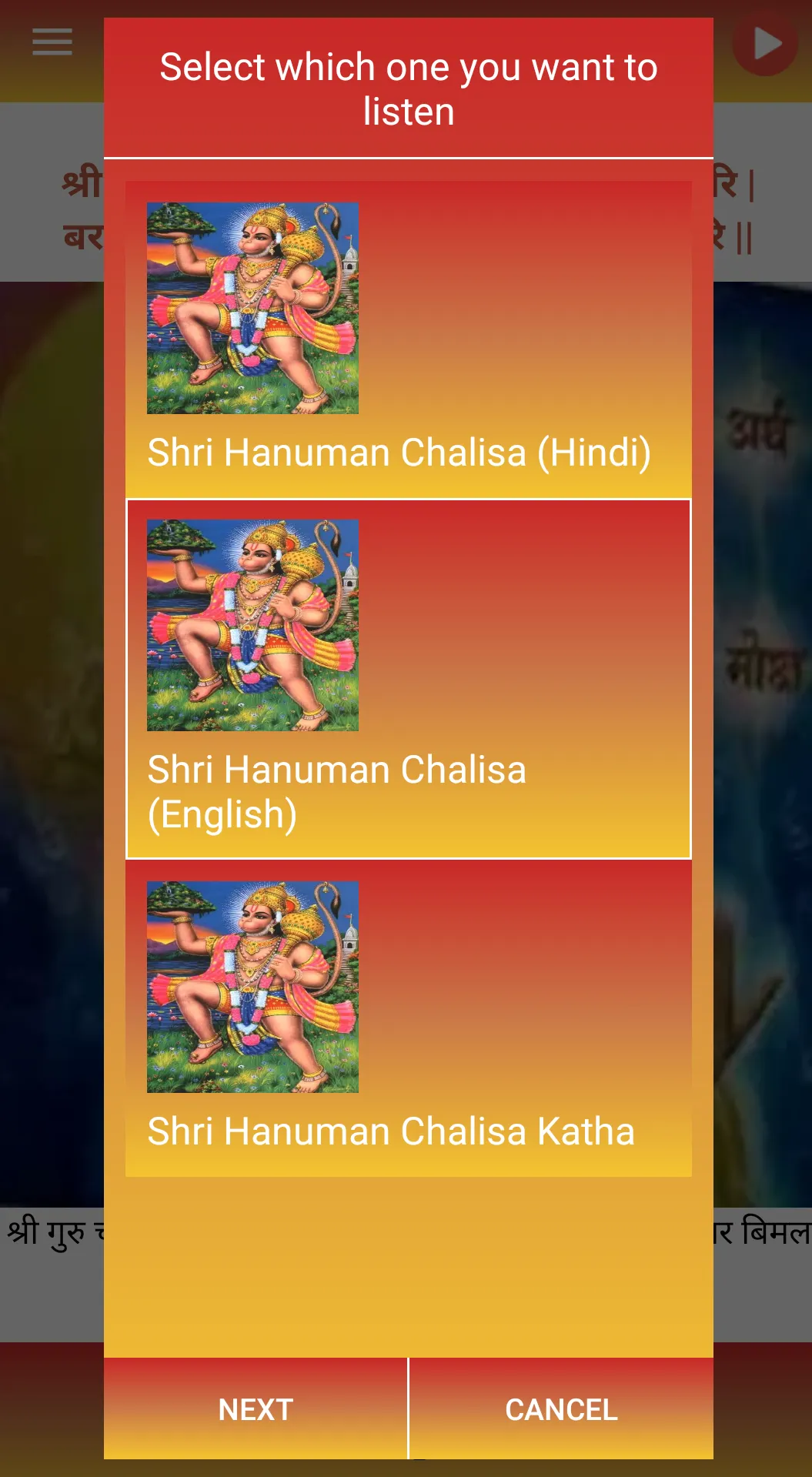 Shri Hanuman Chalisa & Katha | Indus Appstore | Screenshot