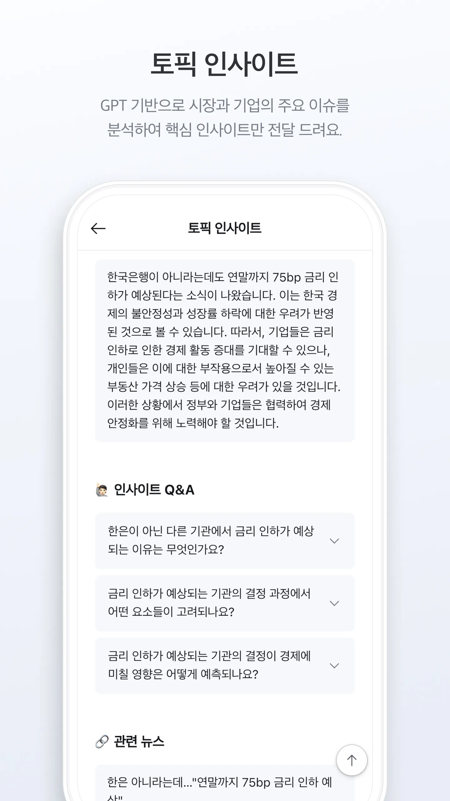 딥서치 - 상장 기업 및 비상장 기업에 대한 정보 | Indus Appstore | Screenshot