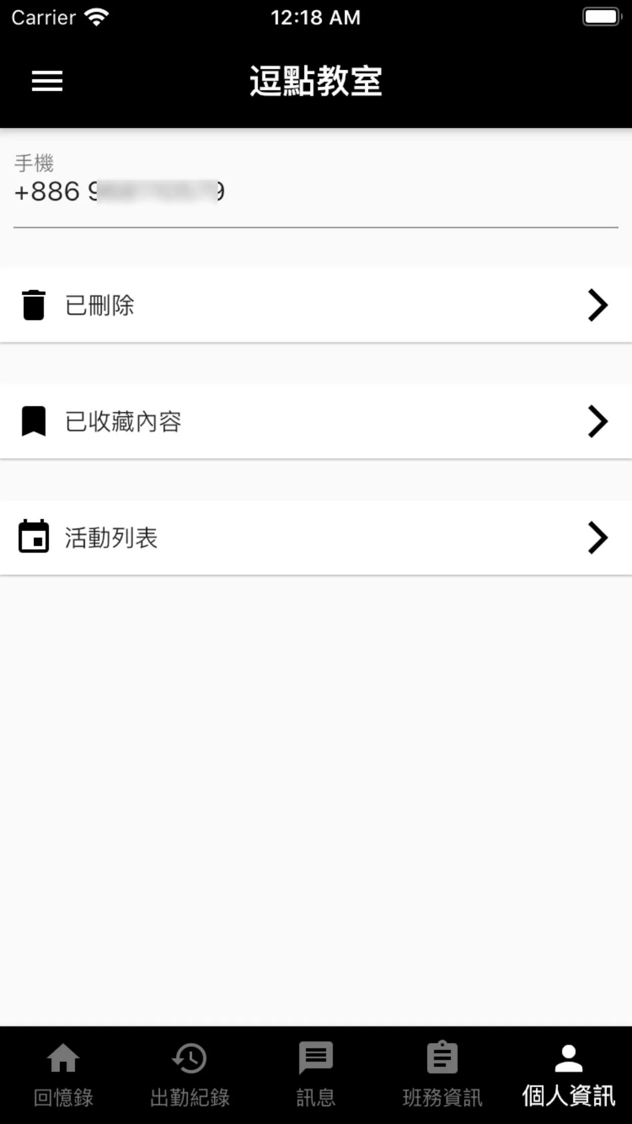 逗點教室 | Indus Appstore | Screenshot