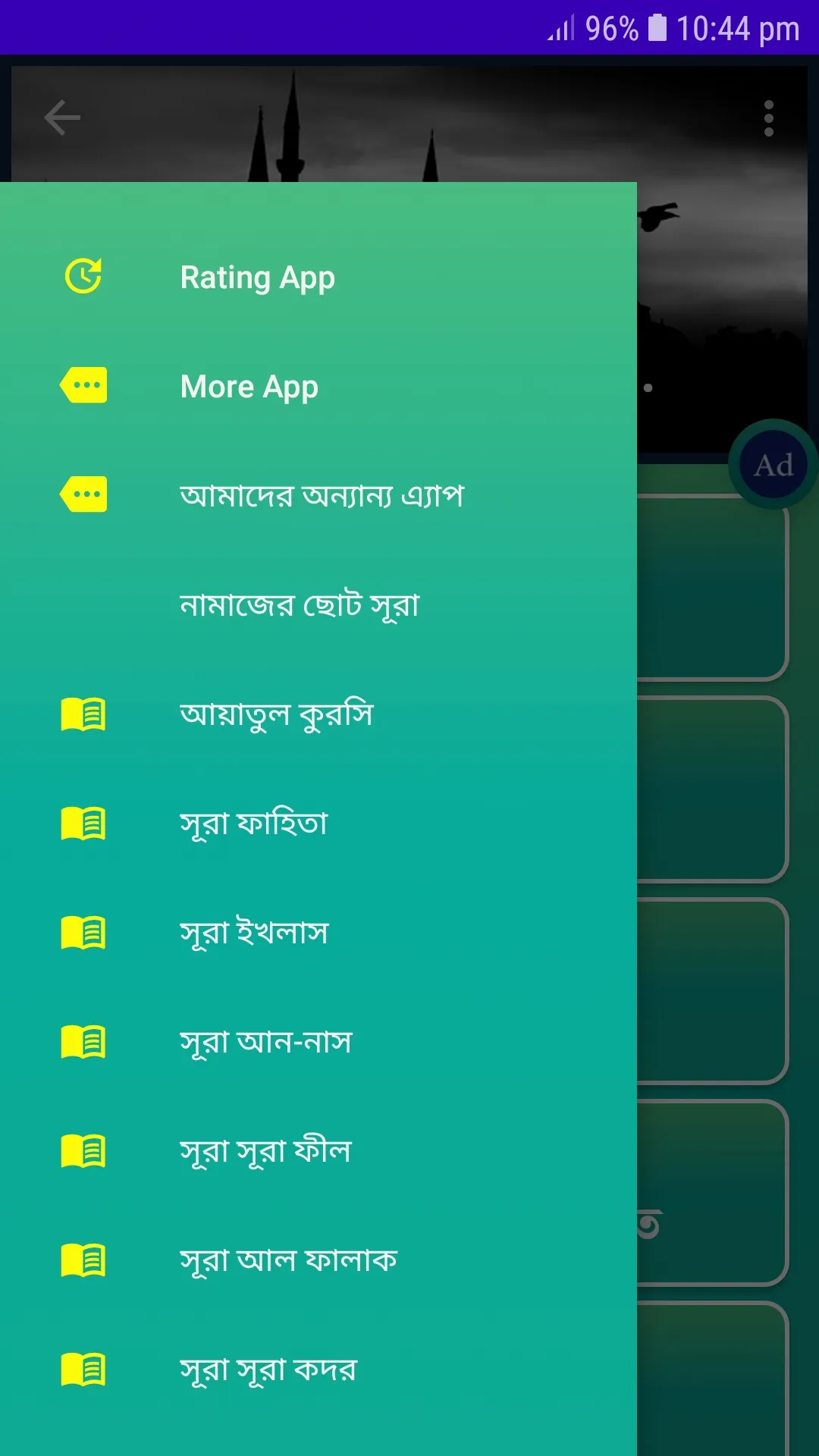 40 Small Surah ৪০টি অডিও সূরা | Indus Appstore | Screenshot