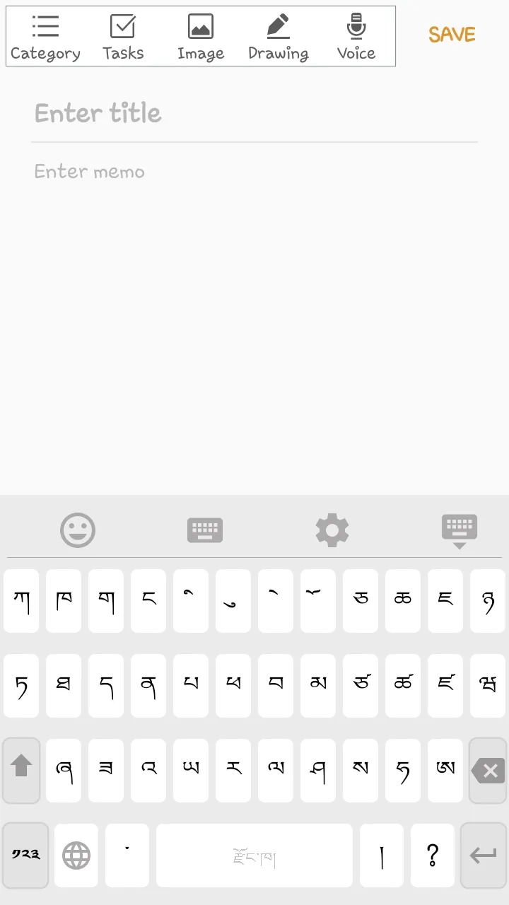 Dzongkha Keyboard | Indus Appstore | Screenshot