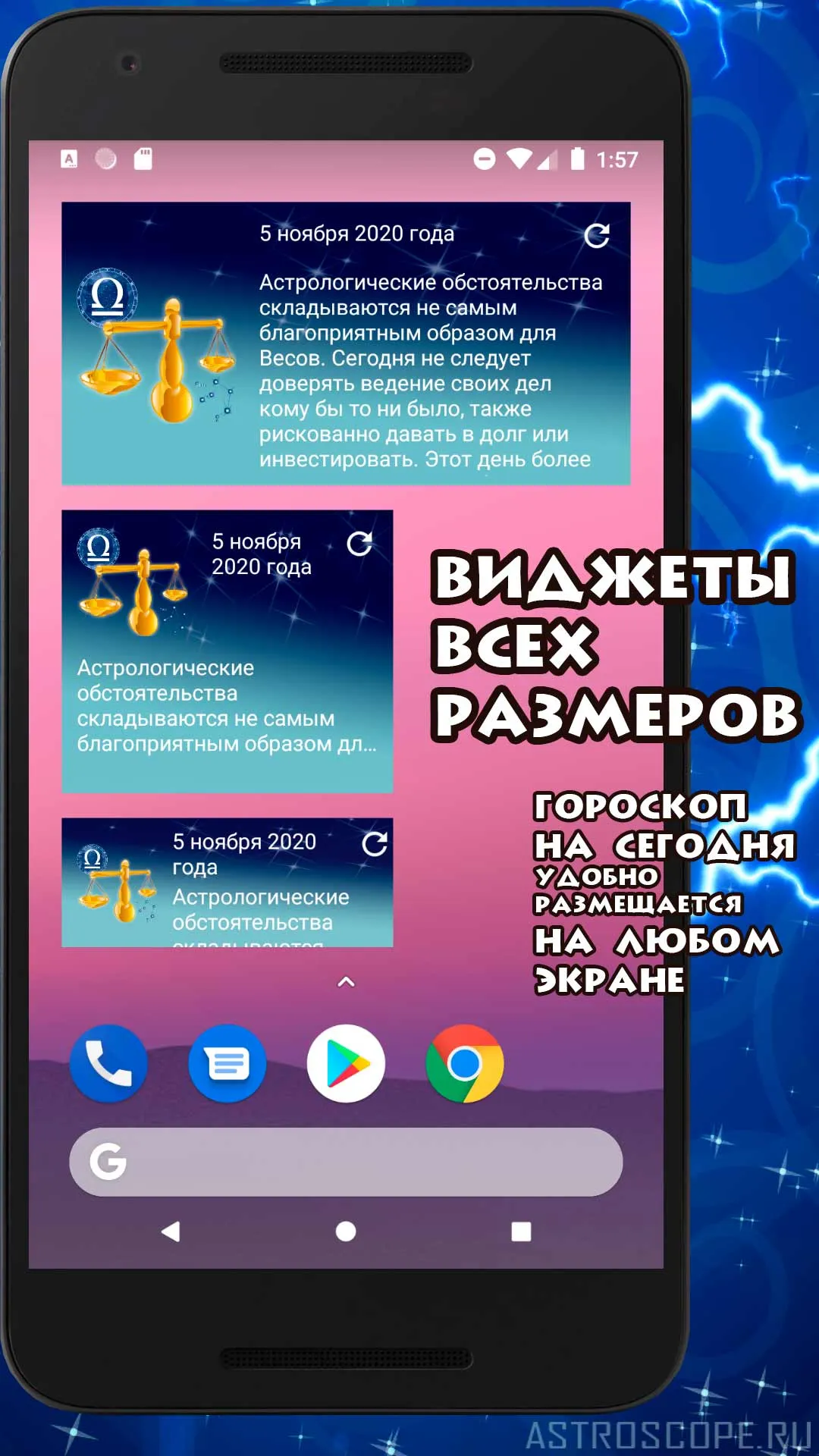 ВЕСЫ Гороскоп на сегодня, завт | Indus Appstore | Screenshot