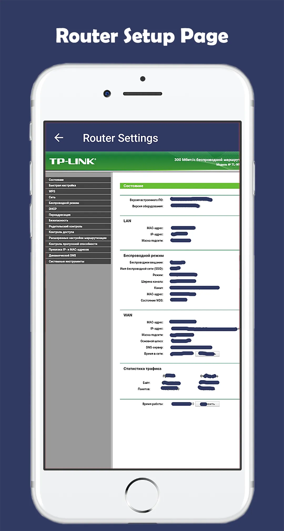 WiFi Router Admin Setup | Indus Appstore | Screenshot