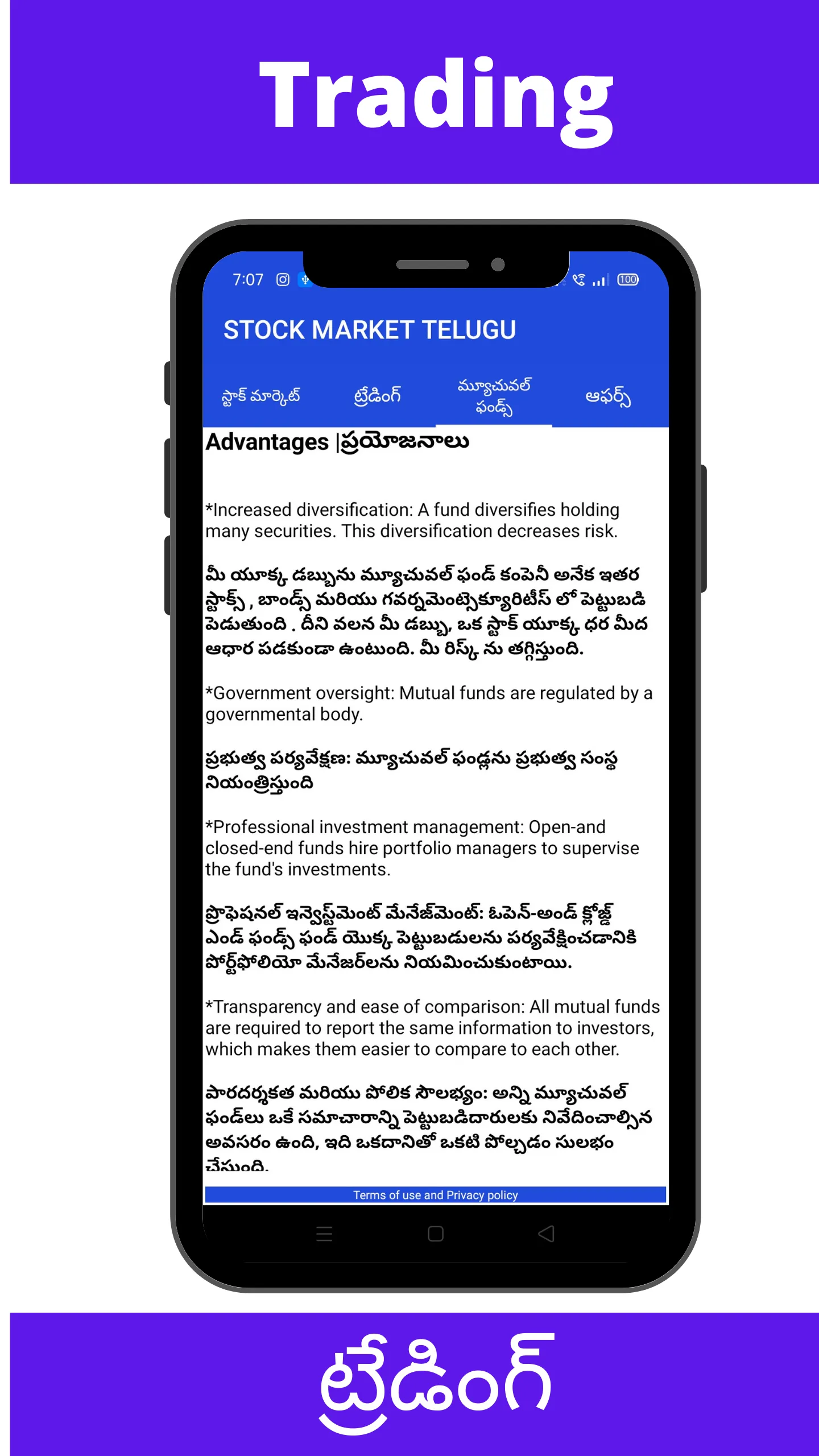 Learn Stock Market in Telugu | Indus Appstore | Screenshot