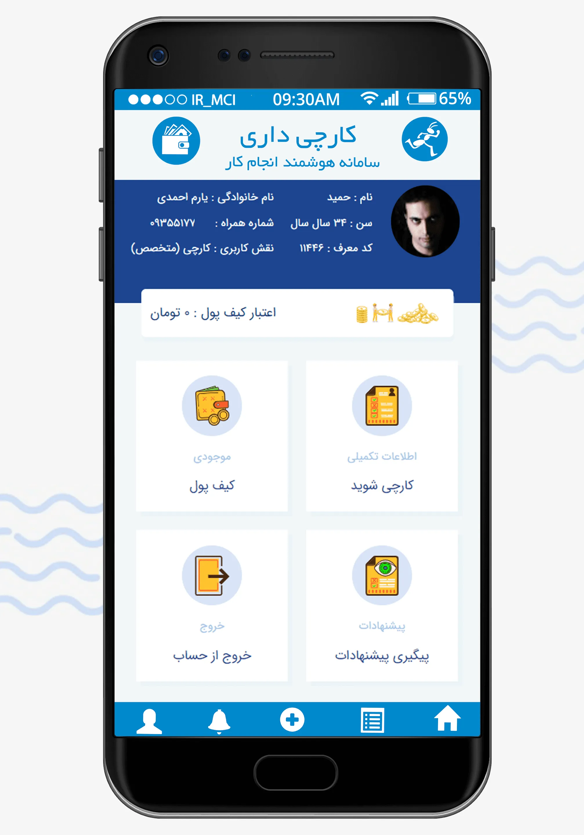 karchidari | کارچی داری | Indus Appstore | Screenshot