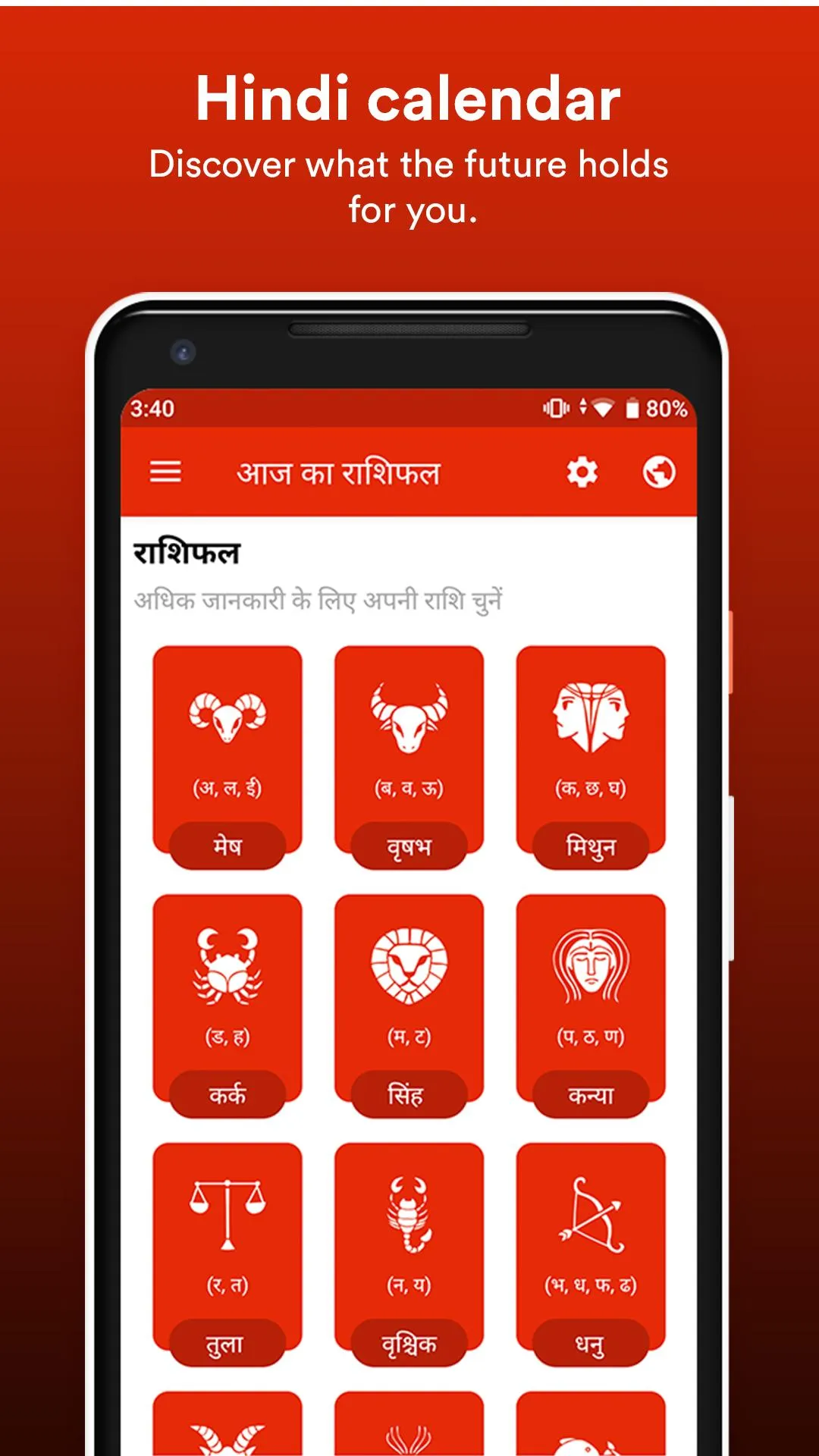 Hindi Calendar 2020 | Indus Appstore | Screenshot