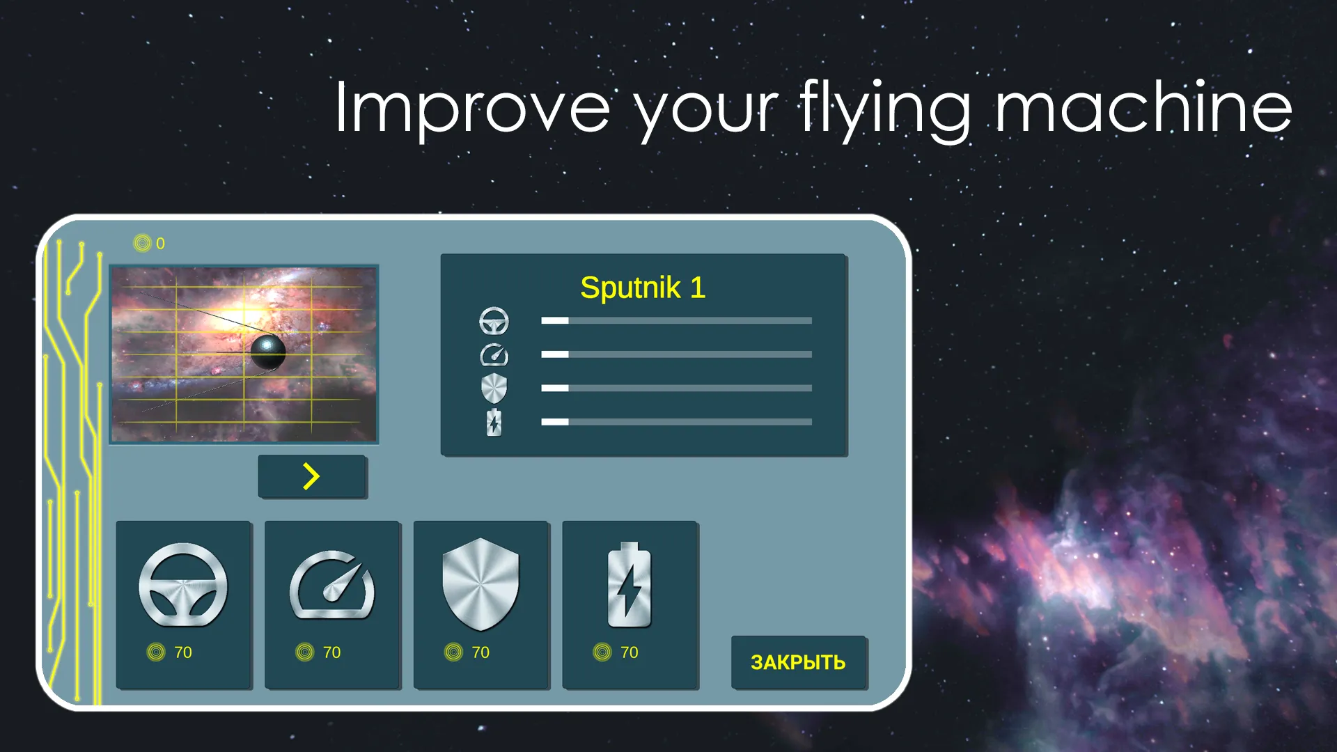 Firsting Sputnik | Indus Appstore | Screenshot