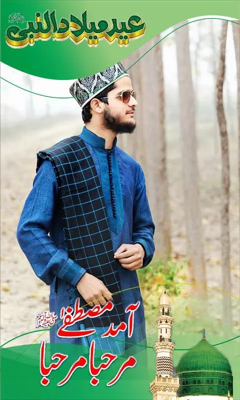 Rabi ul awal Photo frame maker | Indus Appstore | Screenshot
