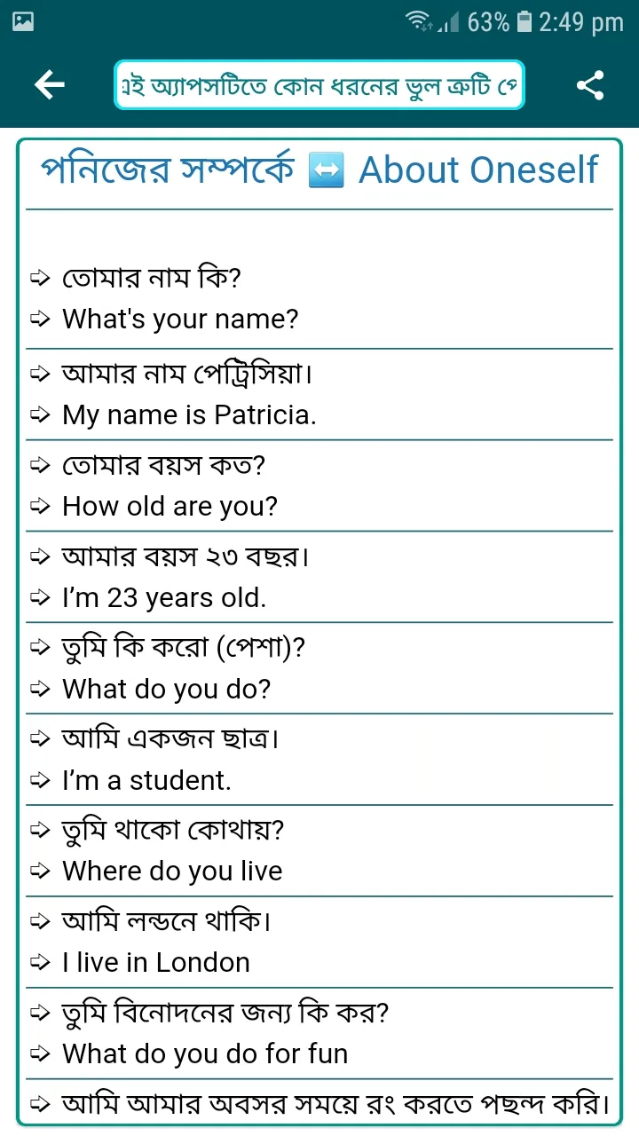 ইংরেজি শিক্ষা বই | Indus Appstore | Screenshot