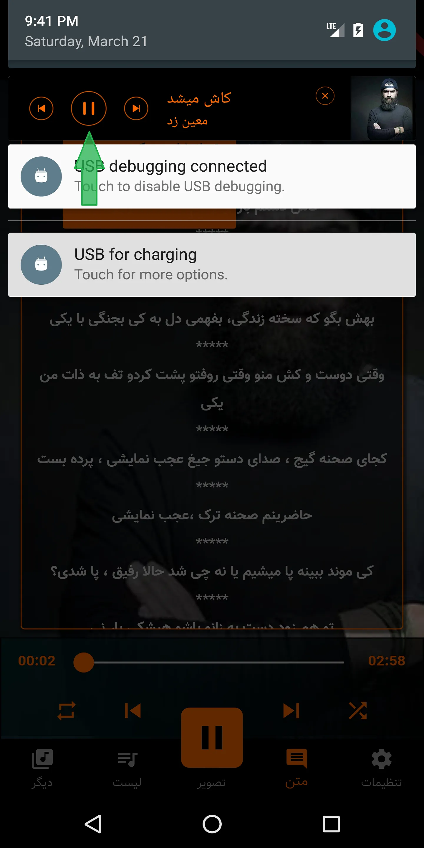 گلچین معین.زد بدون نیاز به این | Indus Appstore | Screenshot