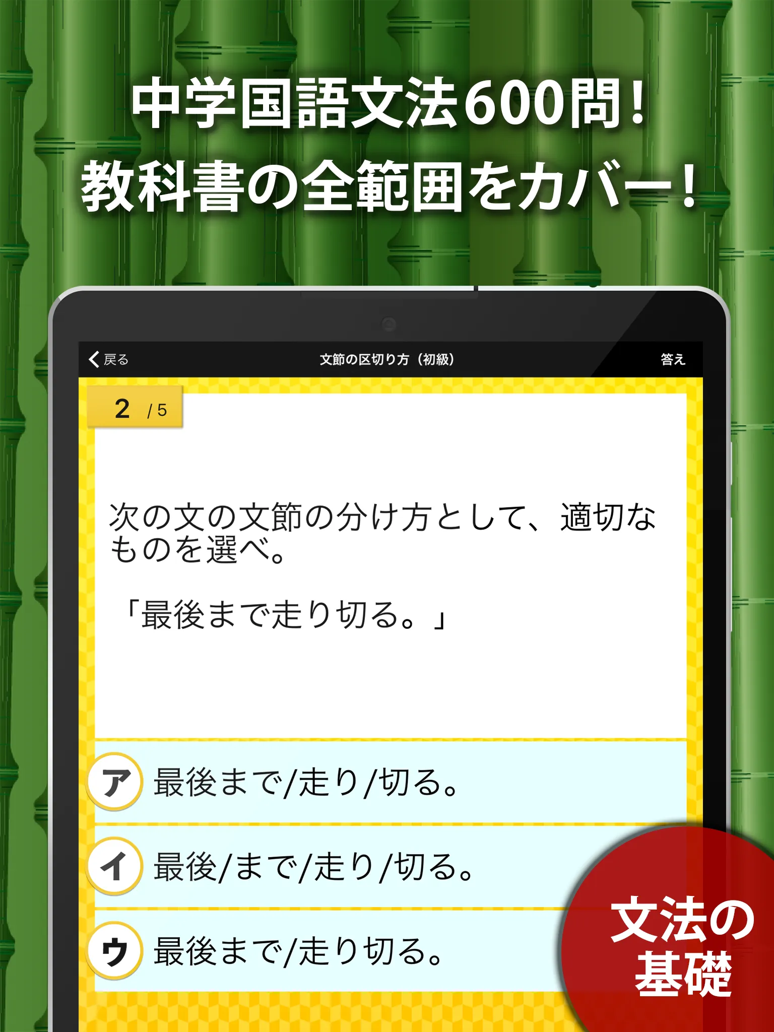 中学生・高校生の国語文法勉強アプリ | Indus Appstore | Screenshot