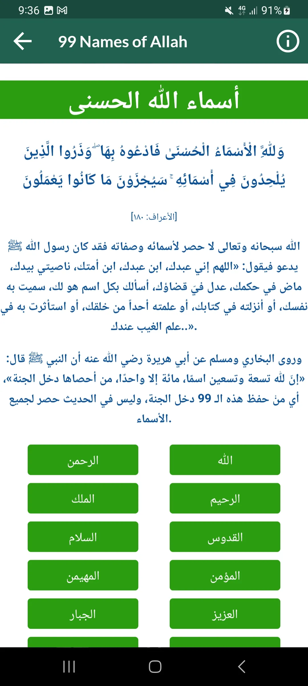 Yunus Aswailis quran offline | Indus Appstore | Screenshot