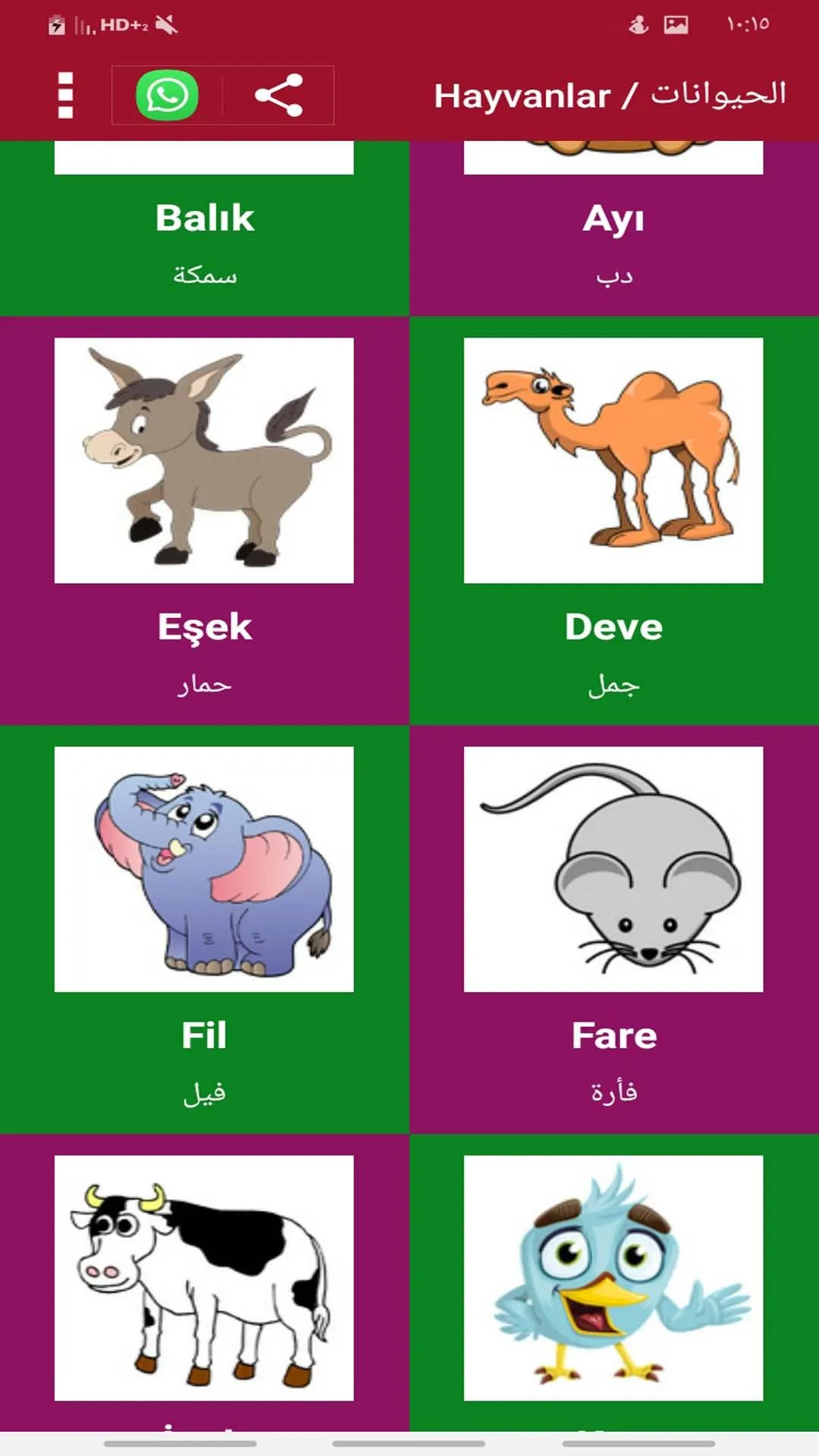 الشامل في تعلم اللغة التركية | Indus Appstore | Screenshot