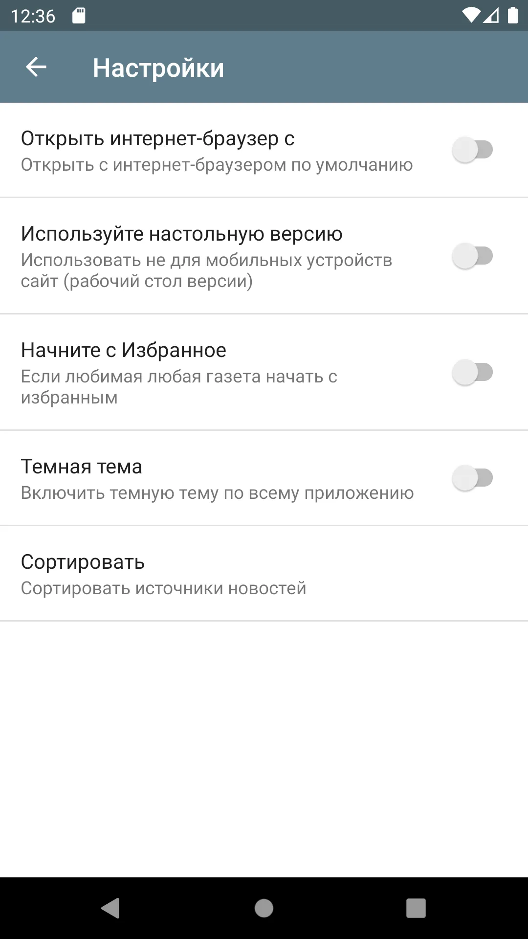 русские газеты | Indus Appstore | Screenshot