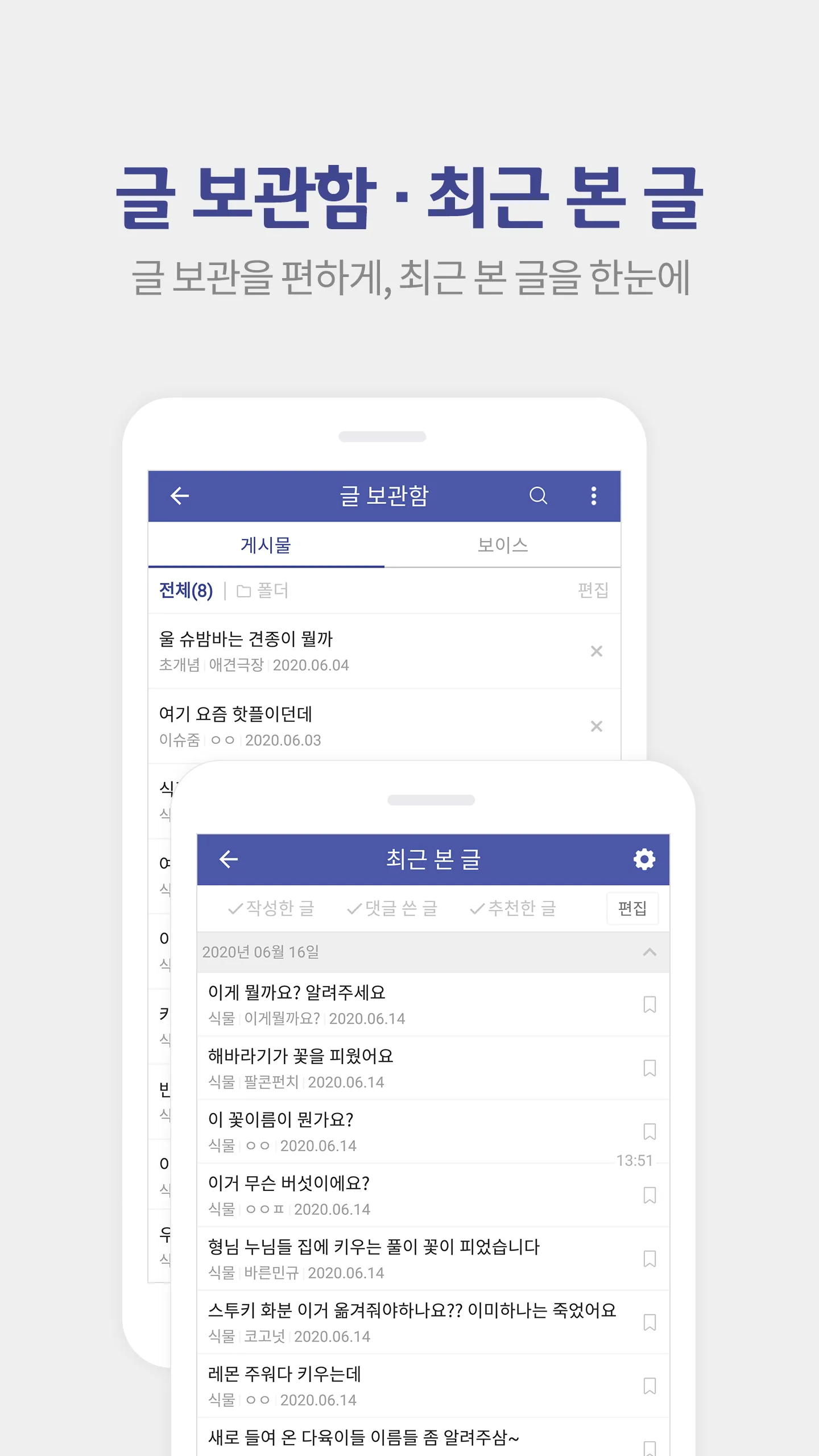 디시인사이드 - dcinside | Indus Appstore | Screenshot