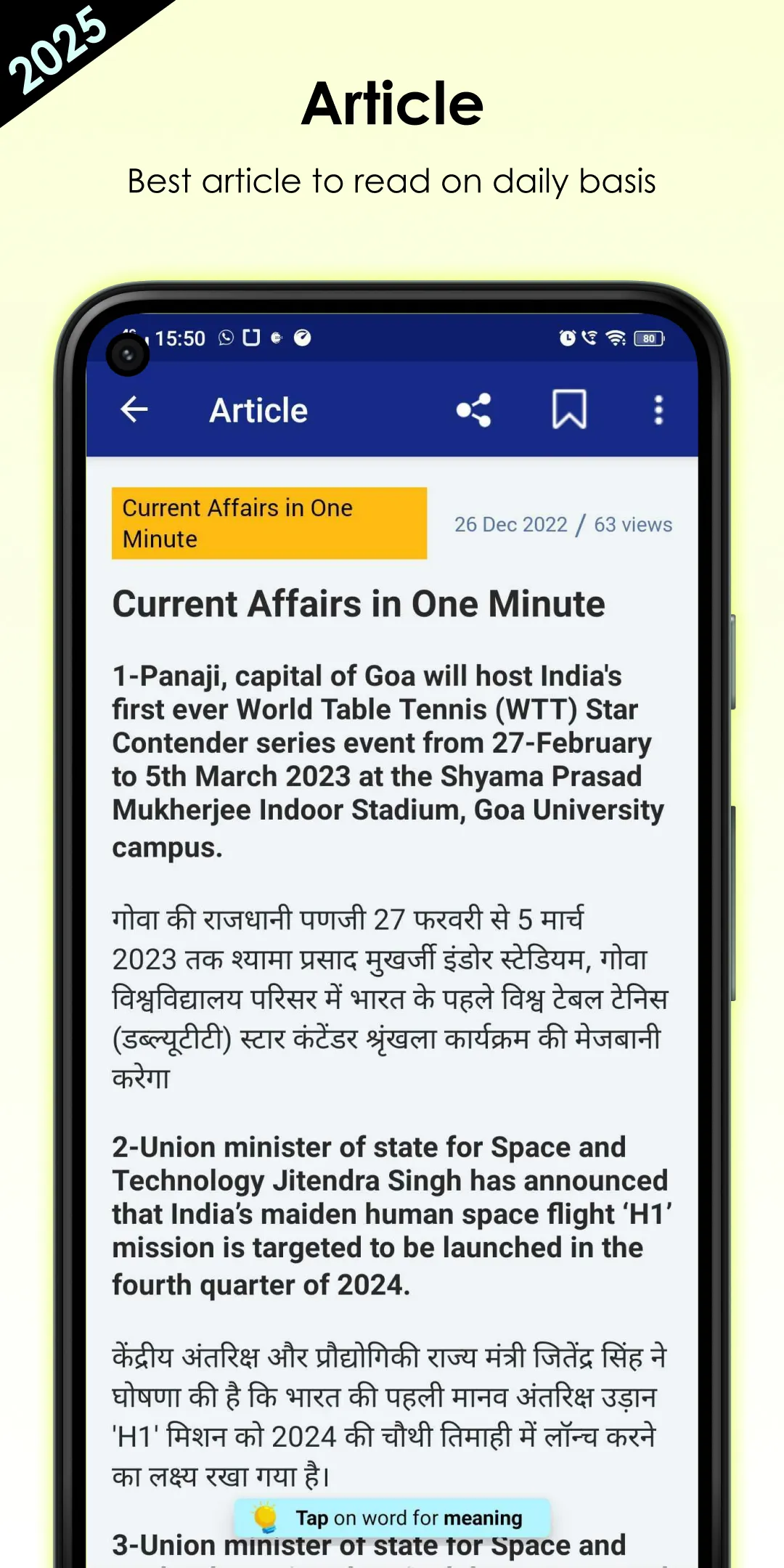 GK & Current Affairs 2025 | Indus Appstore | Screenshot